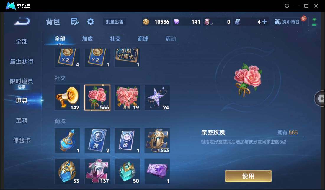 WZCMW41584王者荣耀账号详情图18