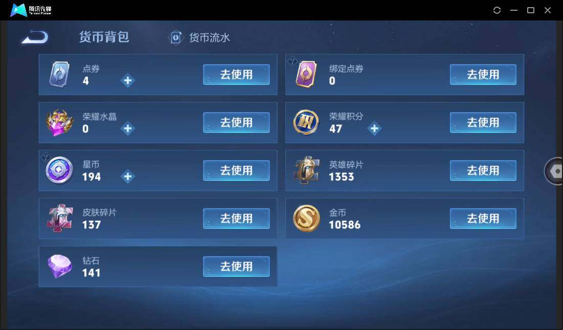 WZCMW41584王者荣耀账号详情图19