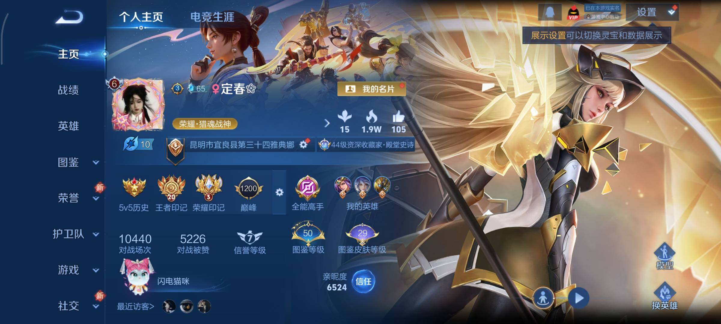 WZCMY3482436王者荣耀账号详情图2