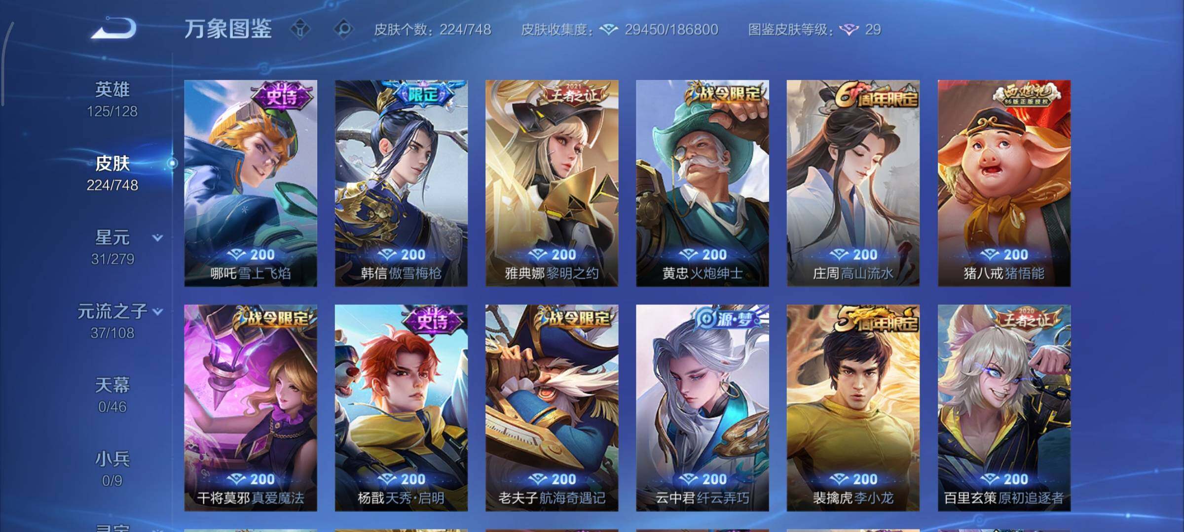 WZCMY3482436王者荣耀账号详情图9