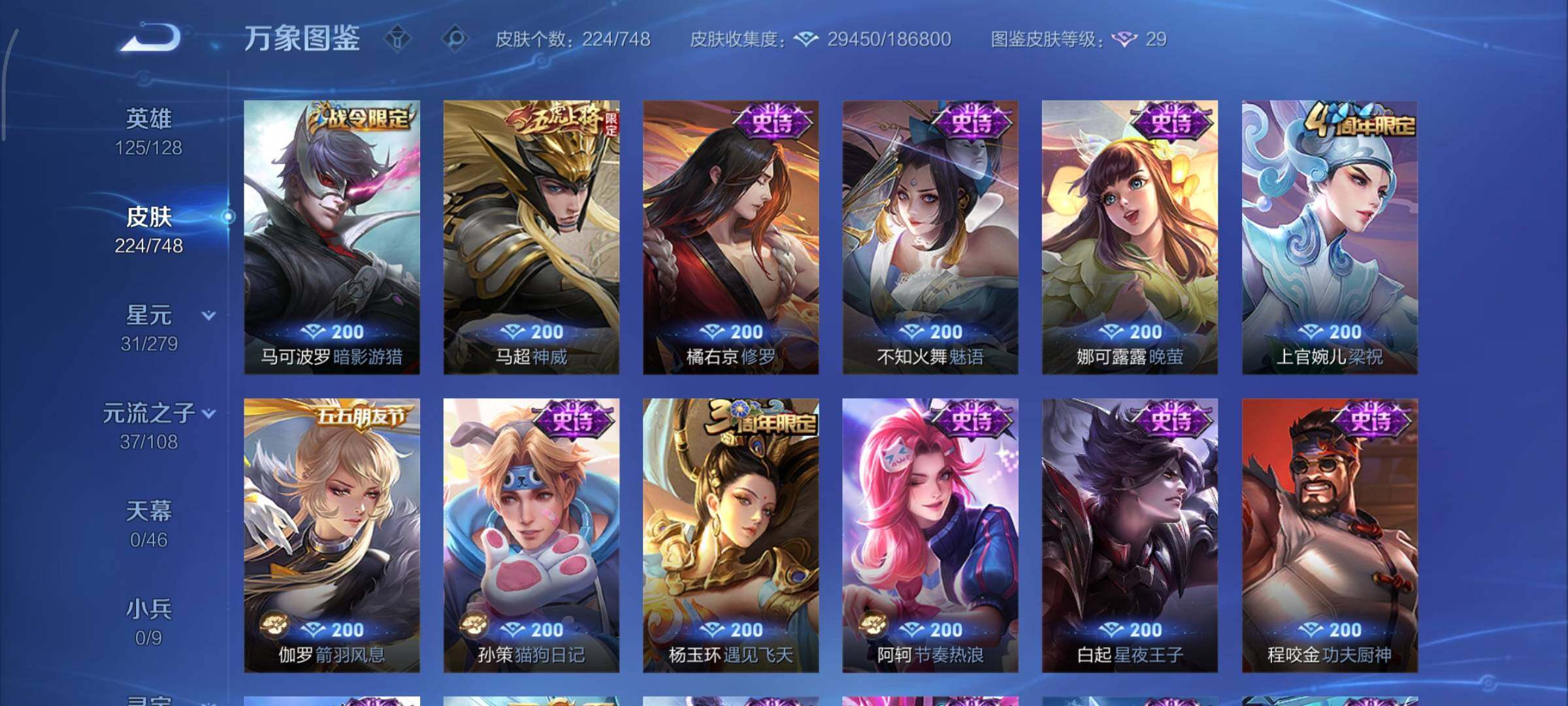 WZCMY3482436王者荣耀账号详情图10