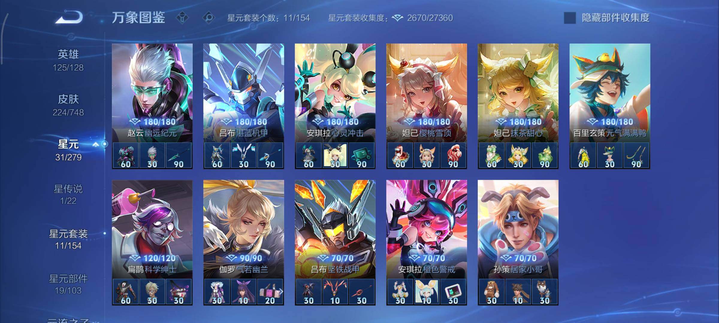 WZCMY3482436王者荣耀账号详情图12