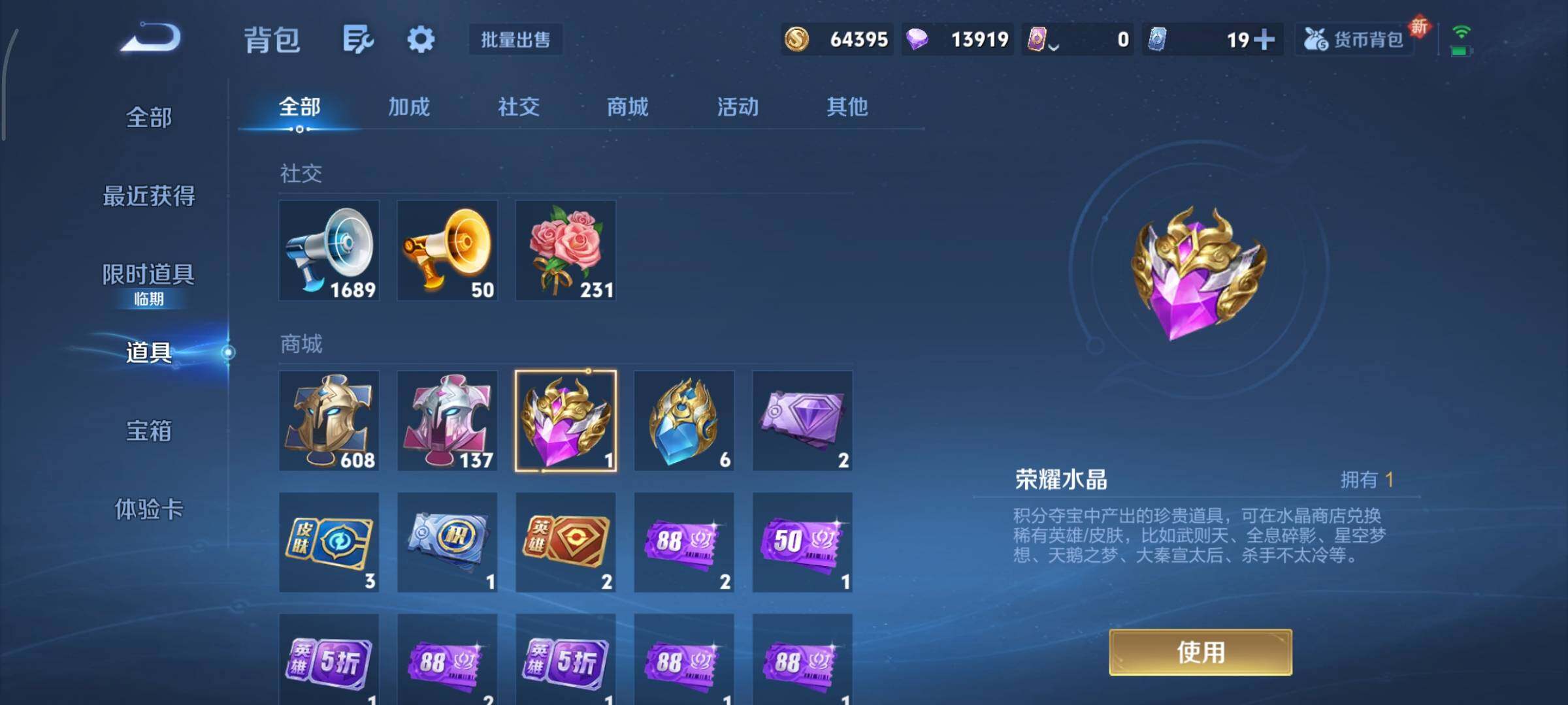 WZCMY3482436王者荣耀账号详情图3