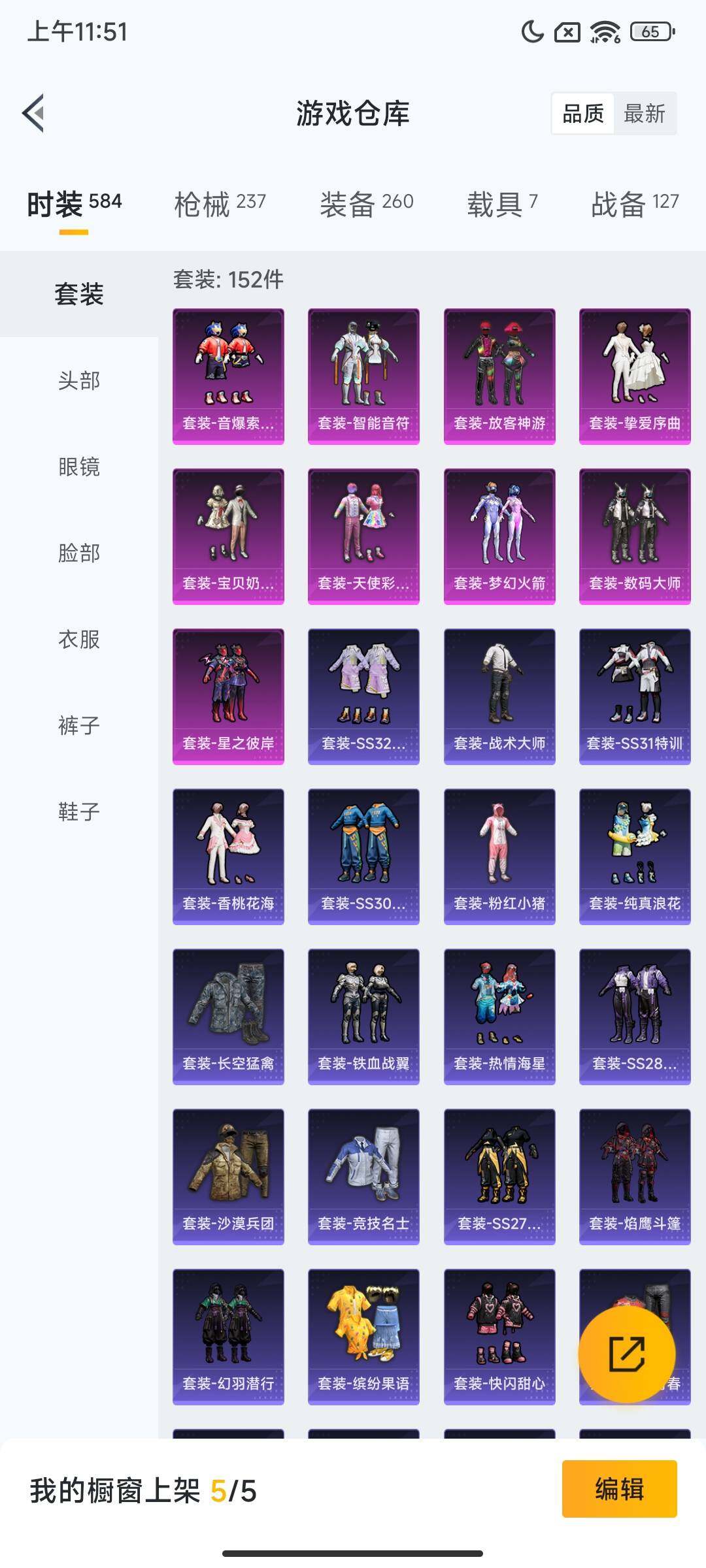 HPCMW3453832和平精英账号详情图8 HPCMW3453832和平精英账号详情图8