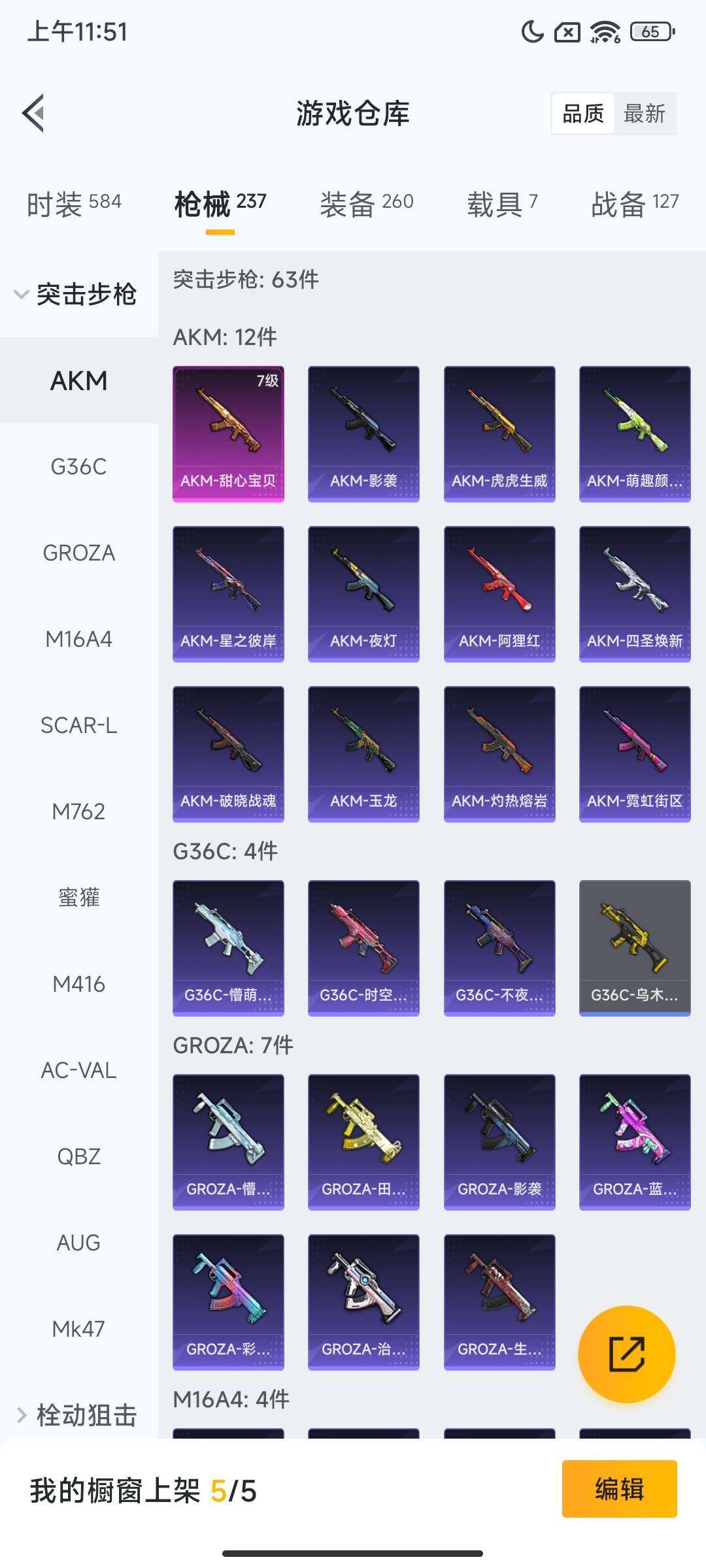 HPCMW3453832和平精英账号详情图9 HPCMW3453832和平精英账号详情图9