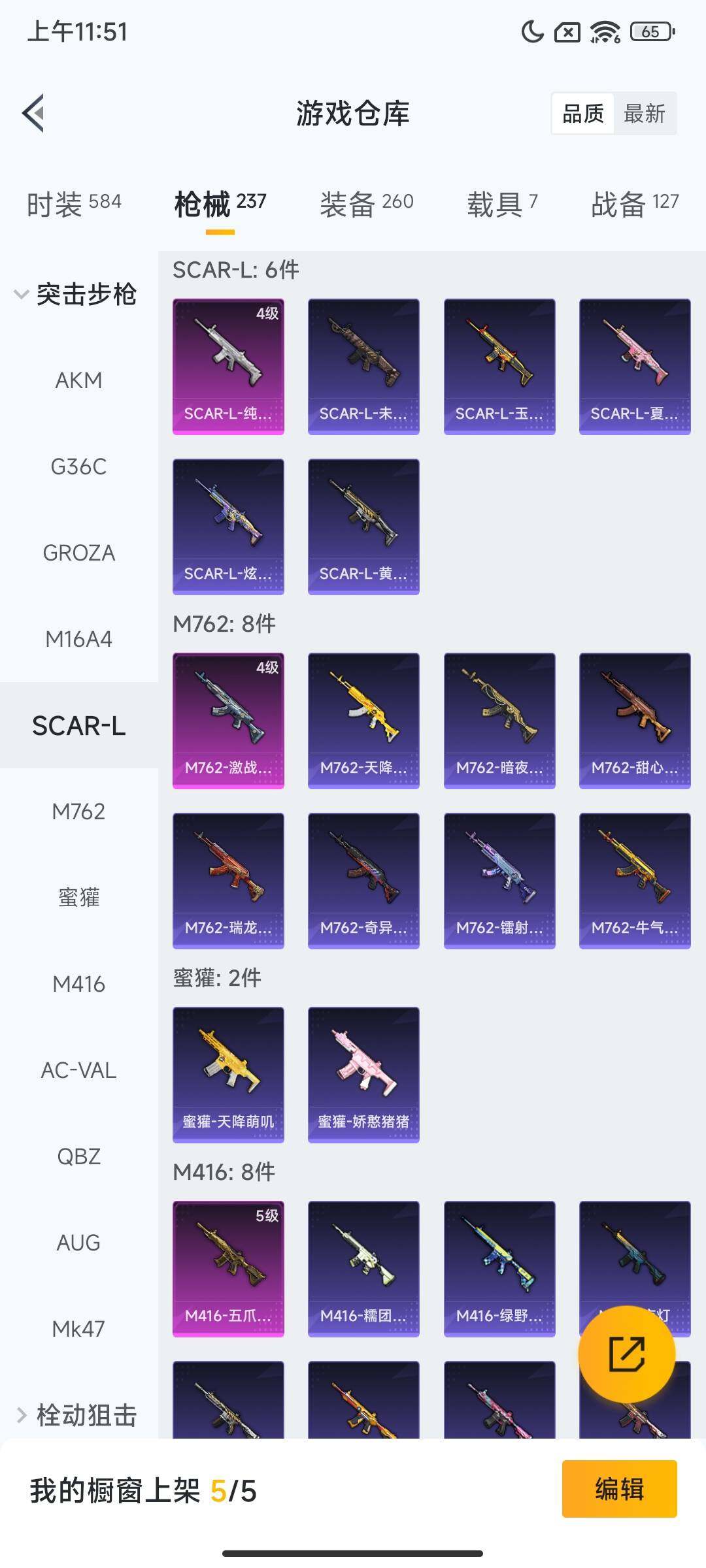 HPCMW3453832和平精英账号详情图10 HPCMW3453832和平精英账号详情图10