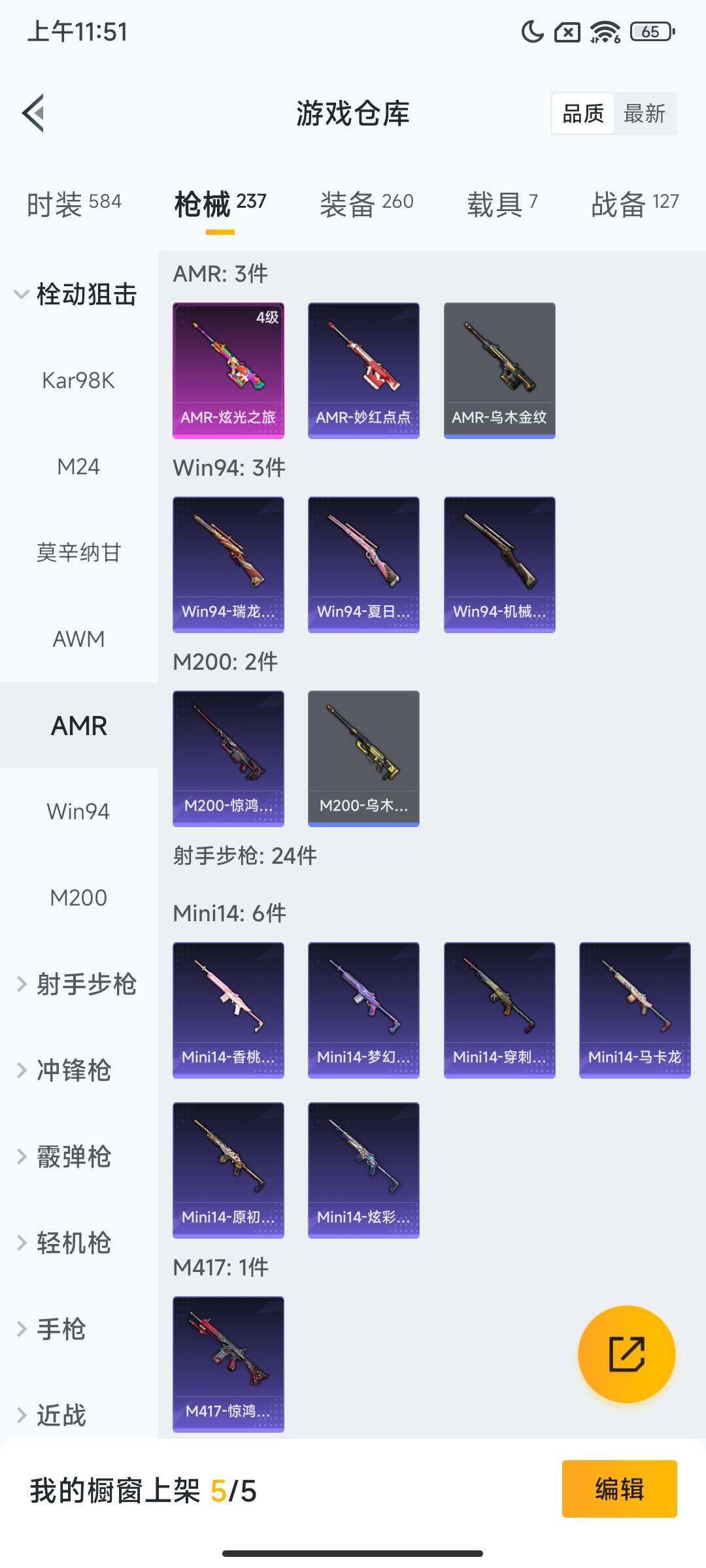 HPCMW3453832和平精英账号详情图11 HPCMW3453832和平精英账号详情图11