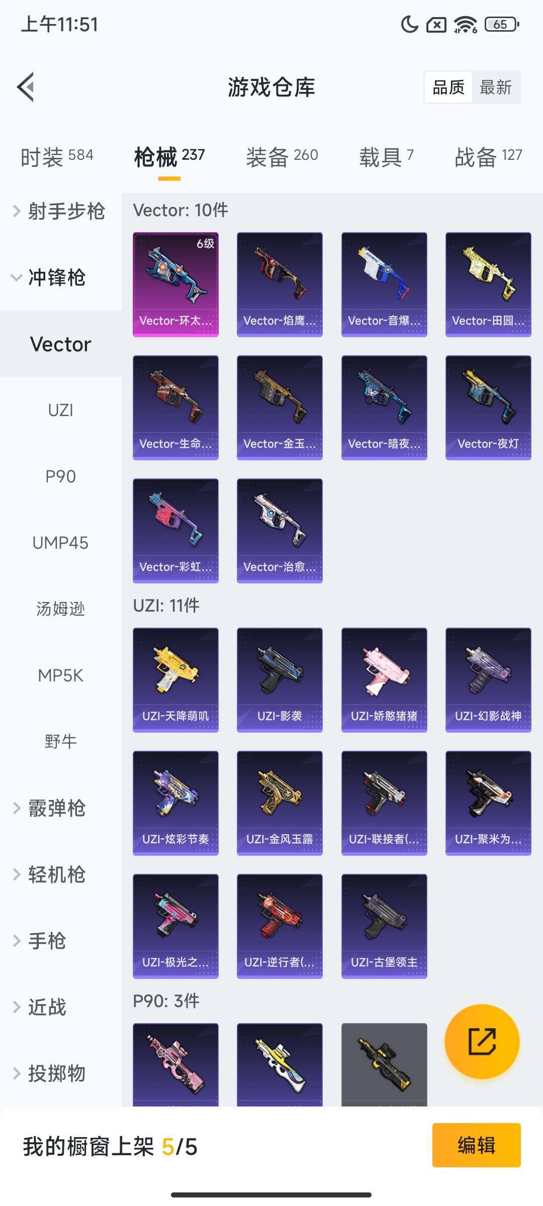 HPCMW3453832和平精英账号详情图12 HPCMW3453832和平精英账号详情图12