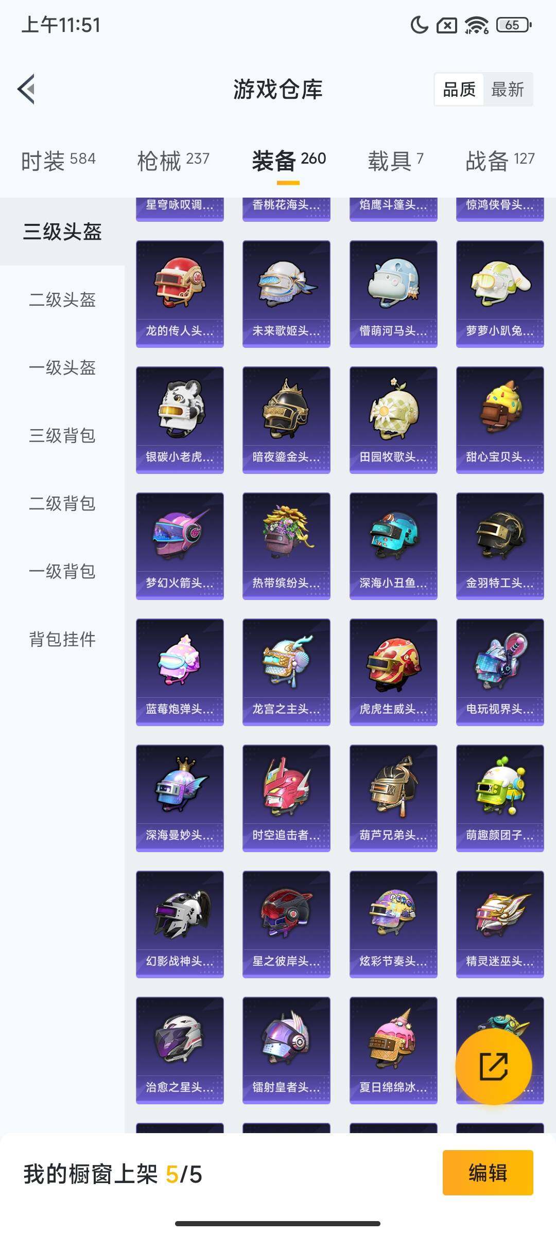 HPCMW3453832和平精英账号详情图13 HPCMW3453832和平精英账号详情图13