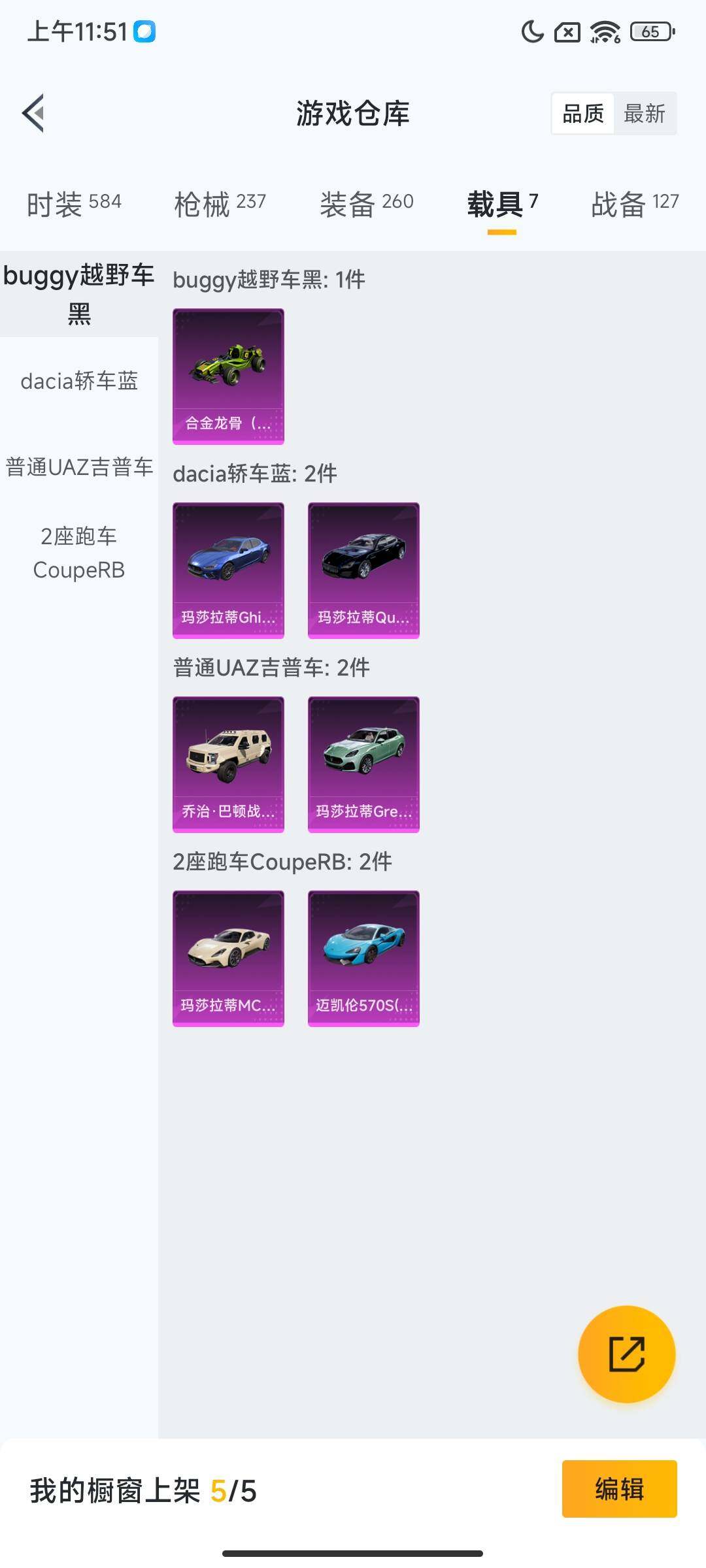 HPCMW3453832和平精英账号详情图15 HPCMW3453832和平精英账号详情图15