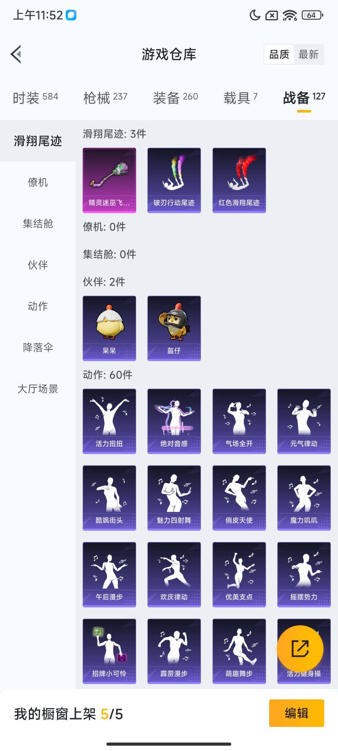 HPCMW3453832和平精英账号详情图16 HPCMW3453832和平精英账号详情图16