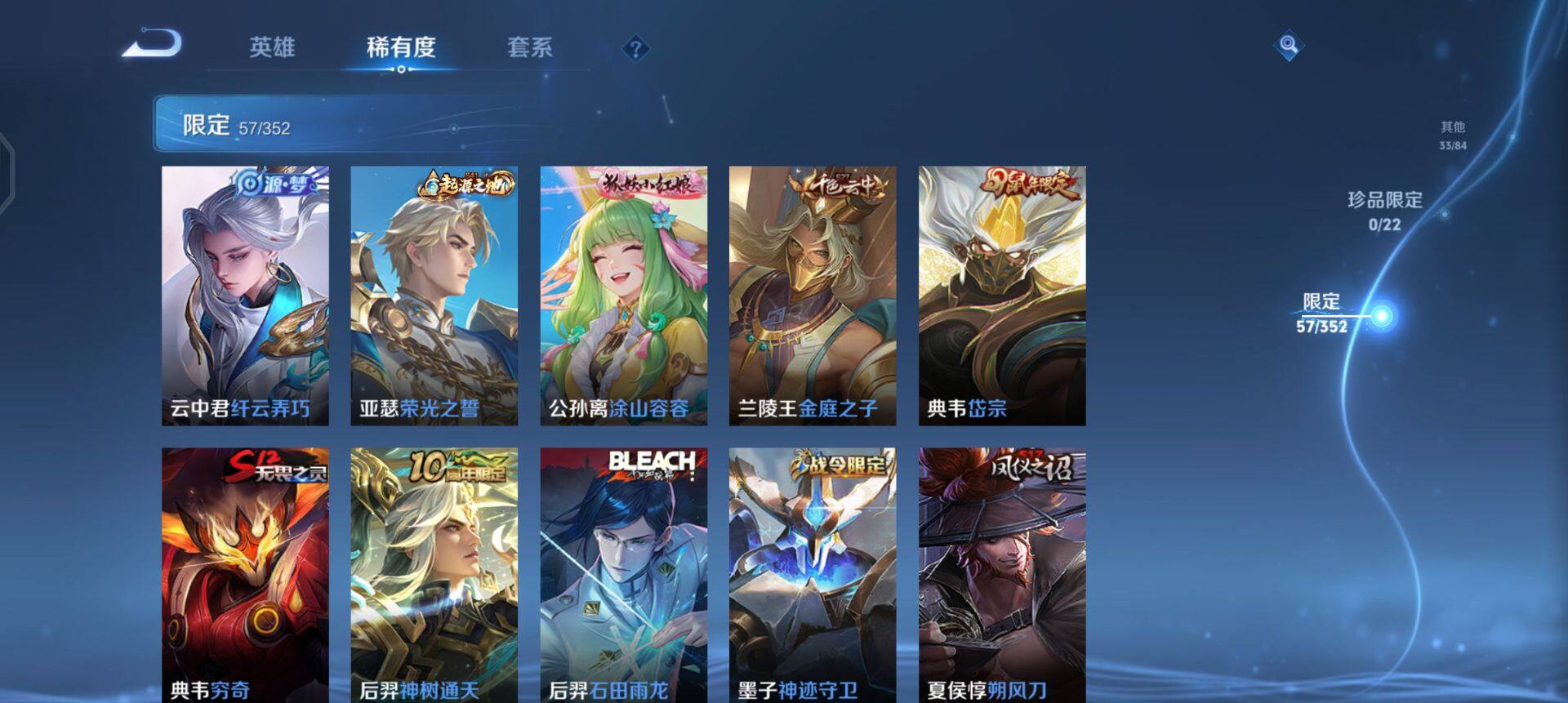 WZQM424477王者荣耀账号详情图8 WZQM424477王者荣耀账号详情图8