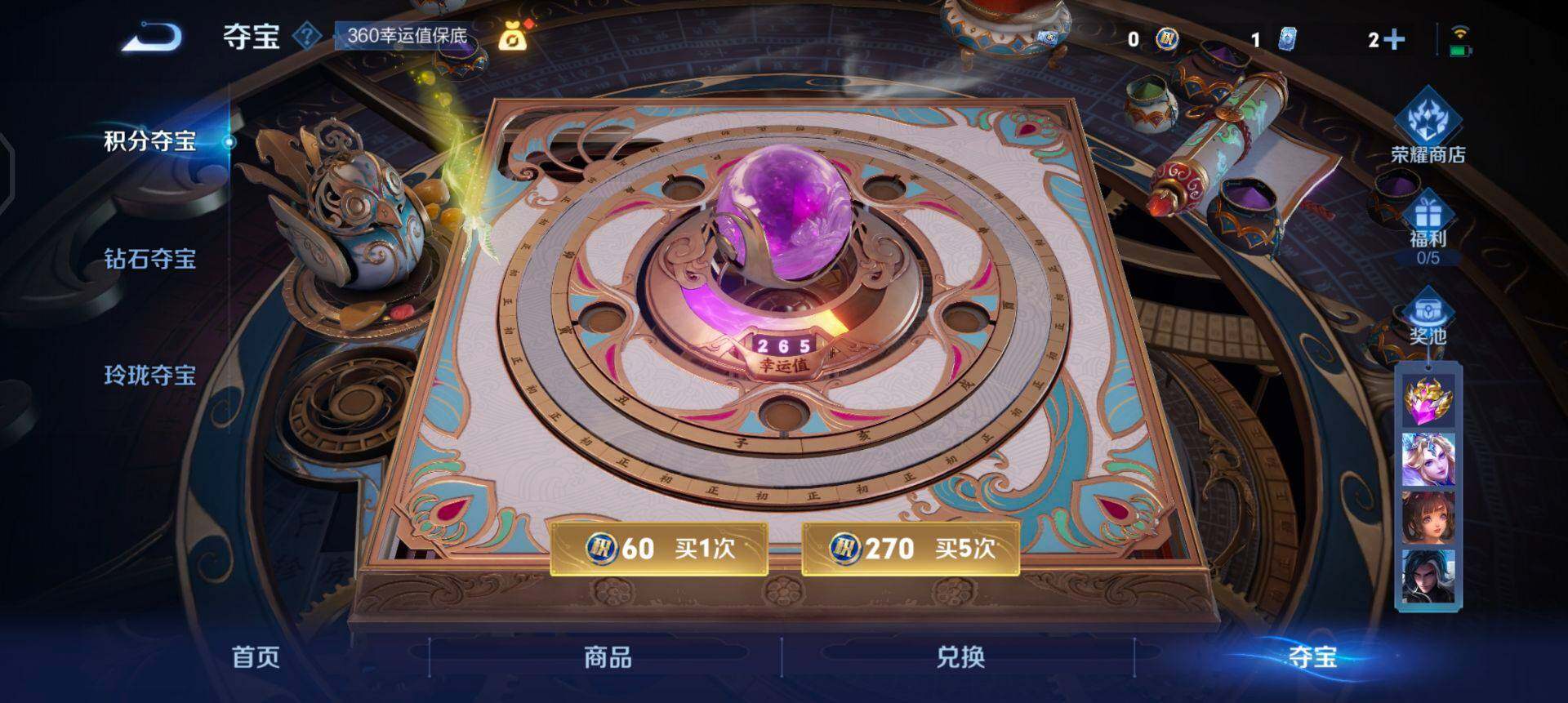 WZQM424477王者荣耀账号详情图9 WZQM424477王者荣耀账号详情图9