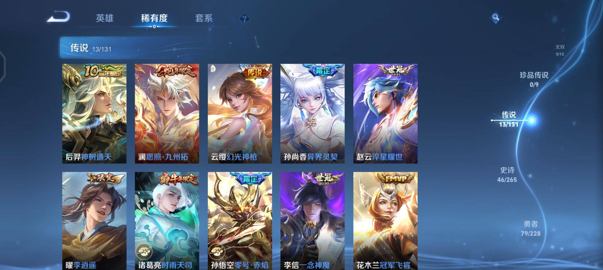 WZQM424477王者荣耀账号详情图10 WZQM424477王者荣耀账号详情图10