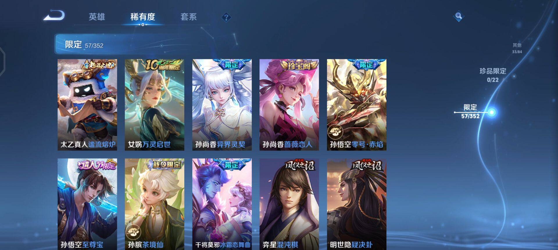 WZQM424477王者荣耀账号详情图13 WZQM424477王者荣耀账号详情图13