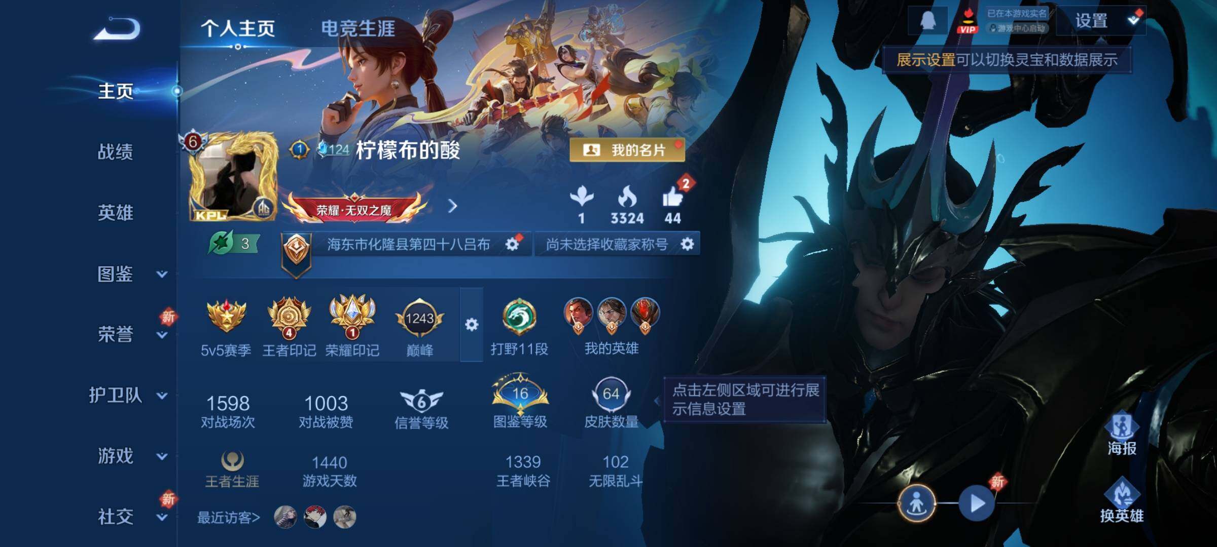 WZCMY3482810王者荣耀账号详情图2