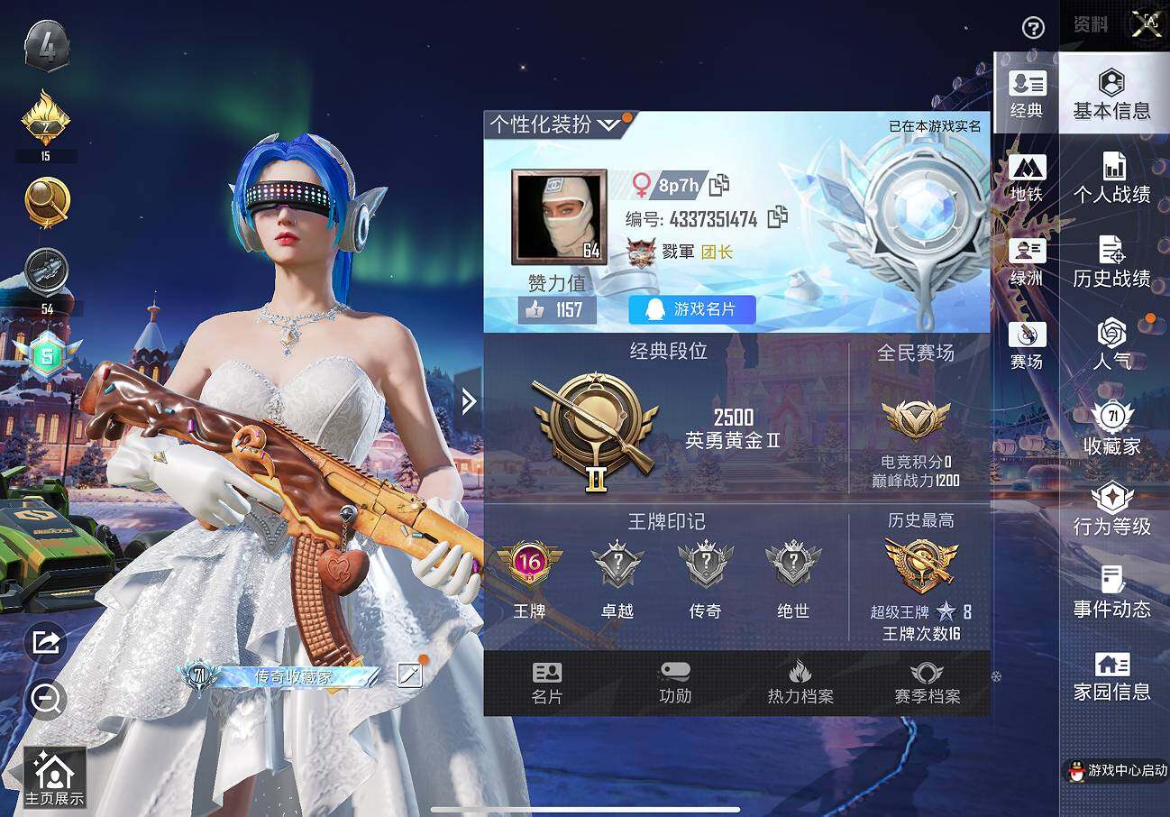 HPCMW3453832和平精英账号详情图17 HPCMW3453832和平精英账号详情图17