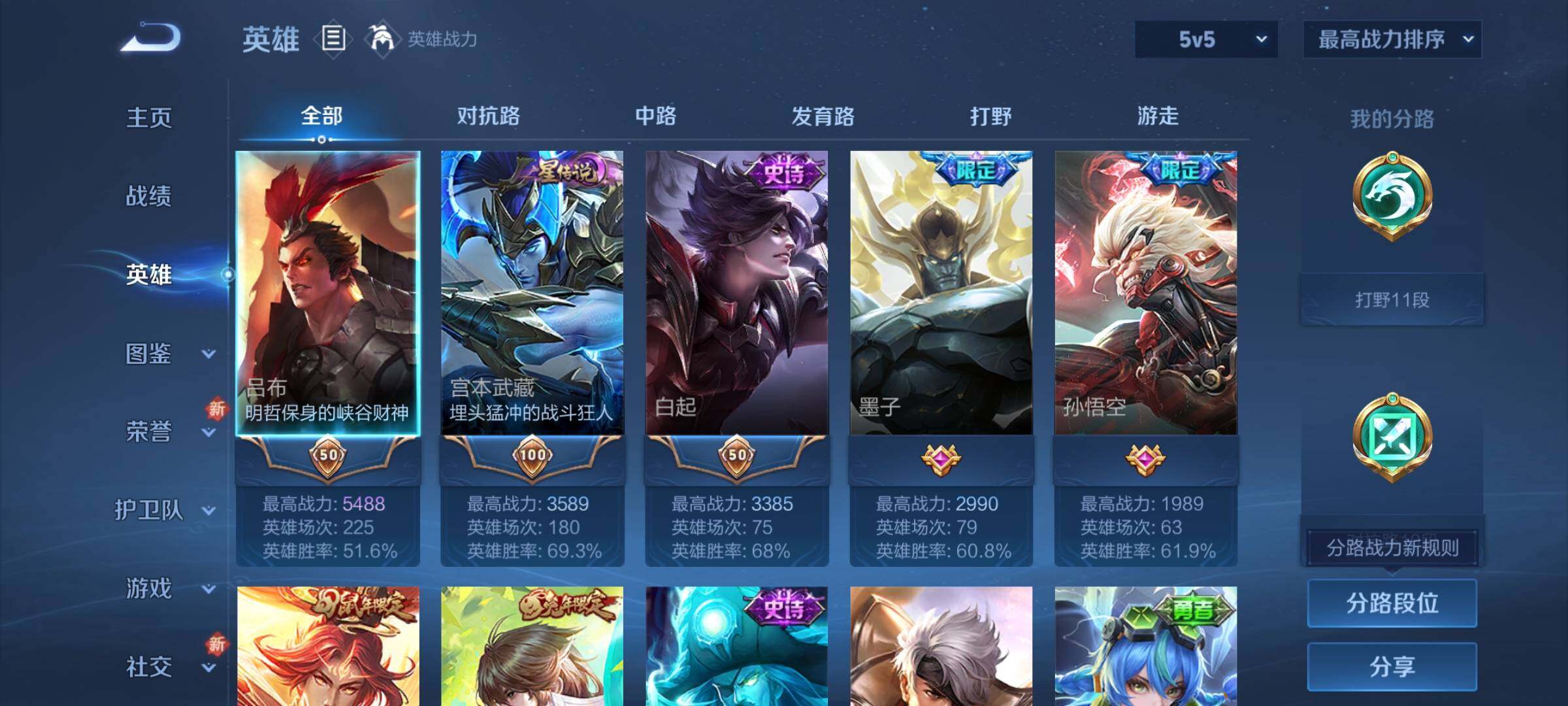 WZCMY3482810王者荣耀账号详情图3