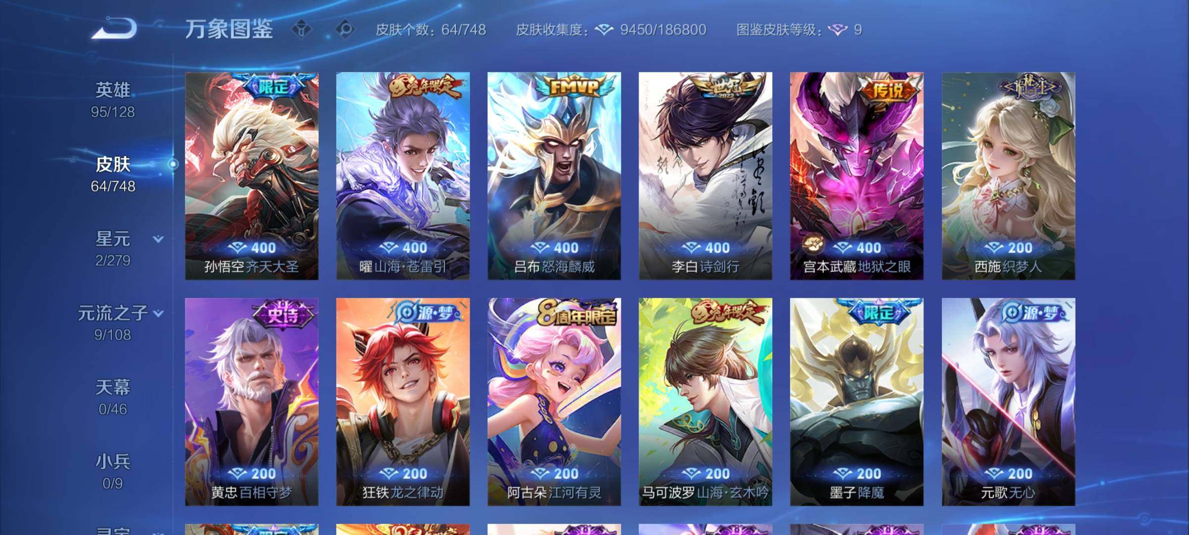 WZCMY3482810王者荣耀账号详情图6