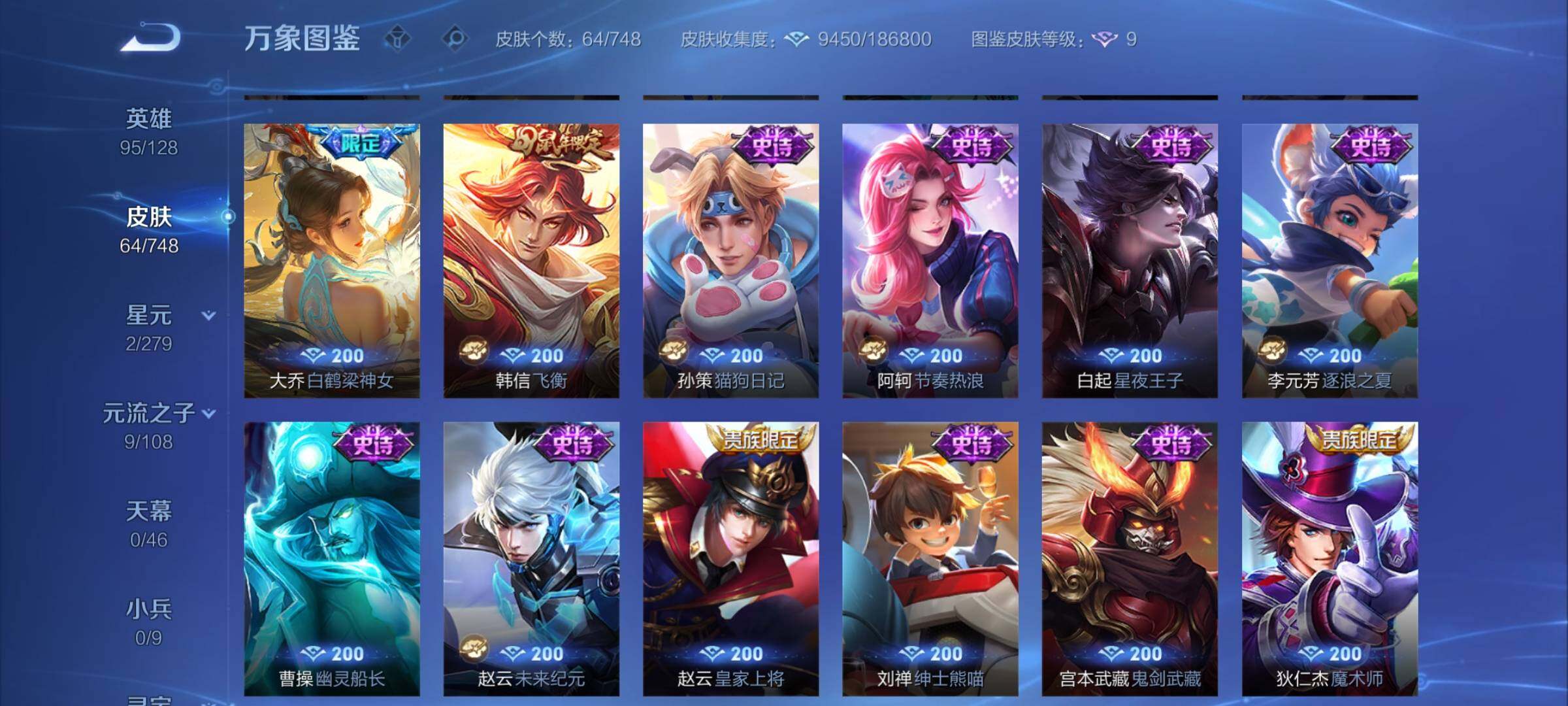 WZCMY3482810王者荣耀账号详情图7