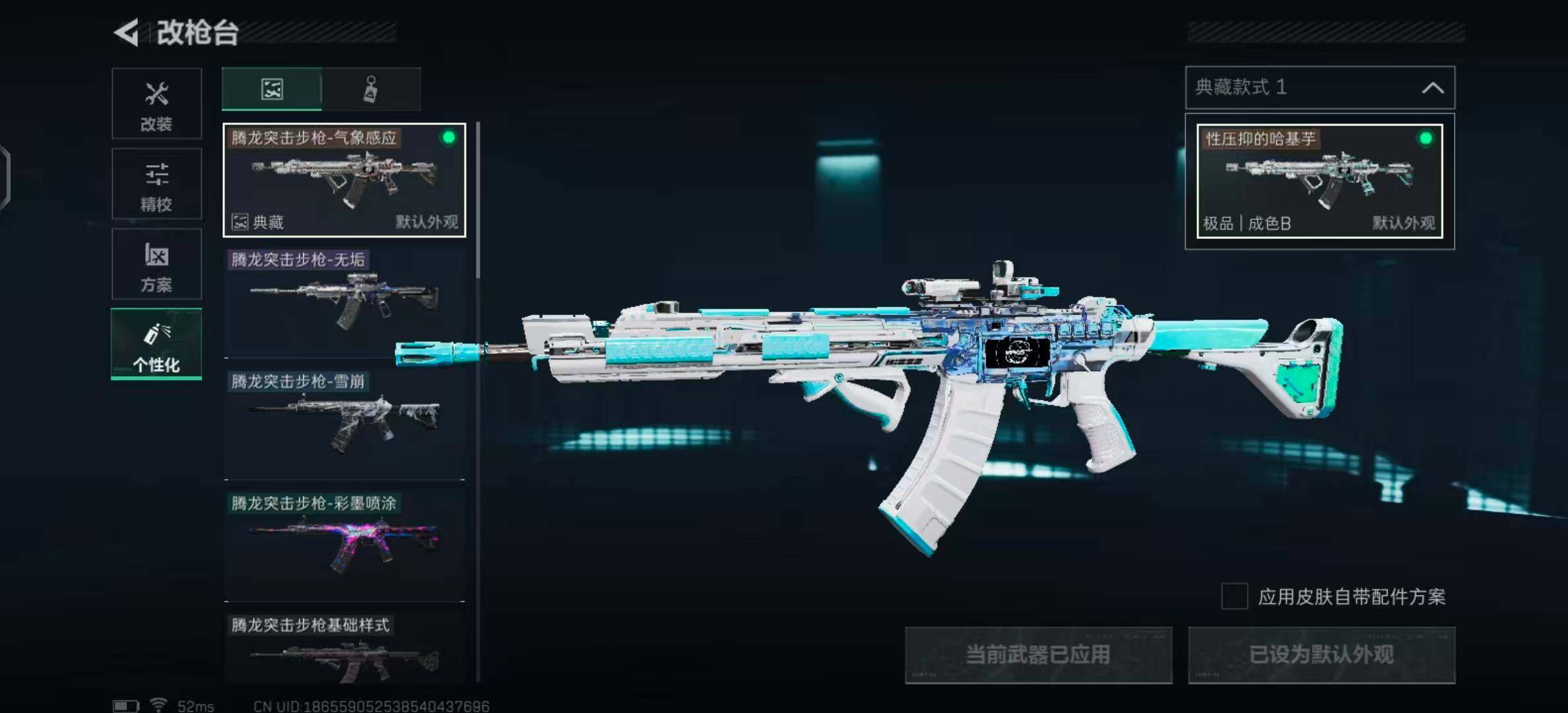 SJZCMW3103132三角洲行动账号详情图12