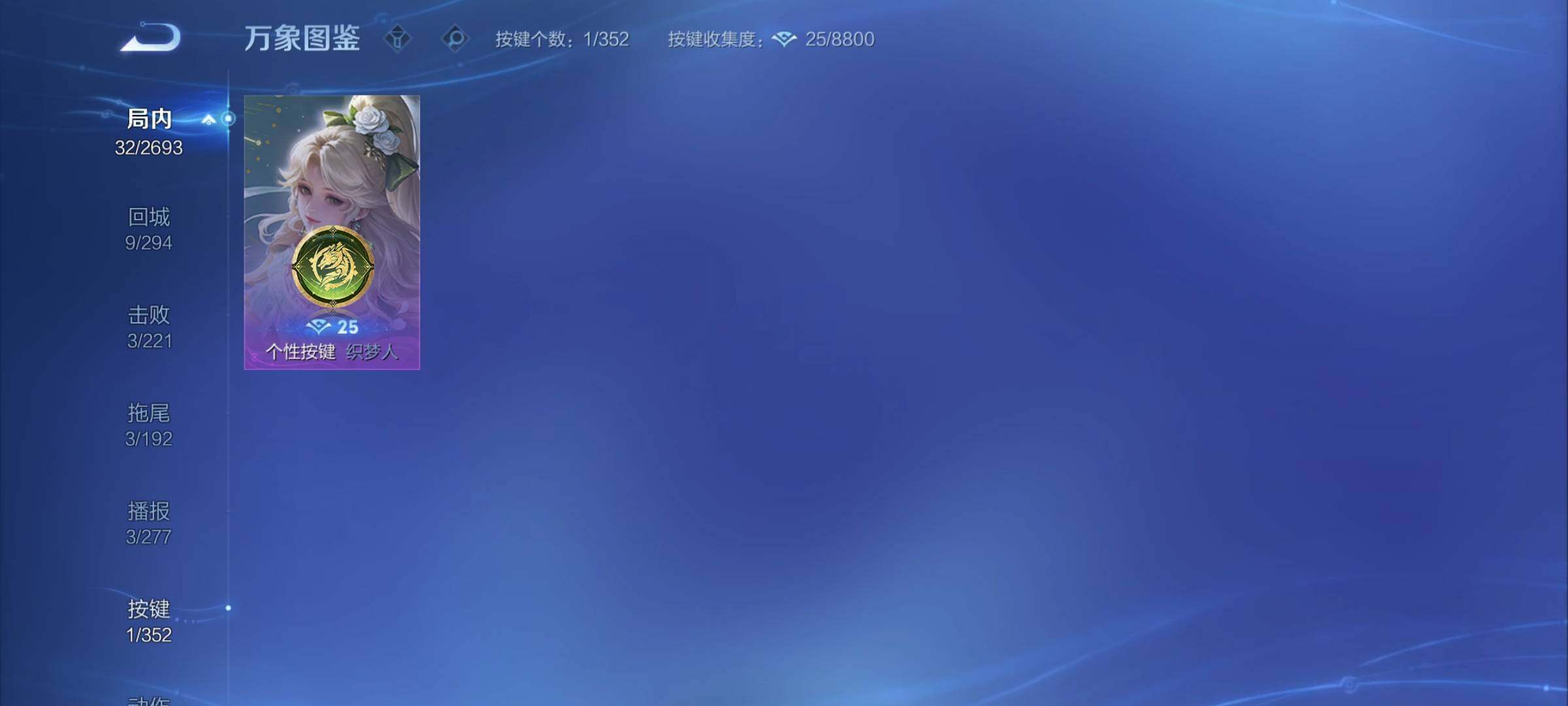 WZCMY3482810王者荣耀账号详情图9