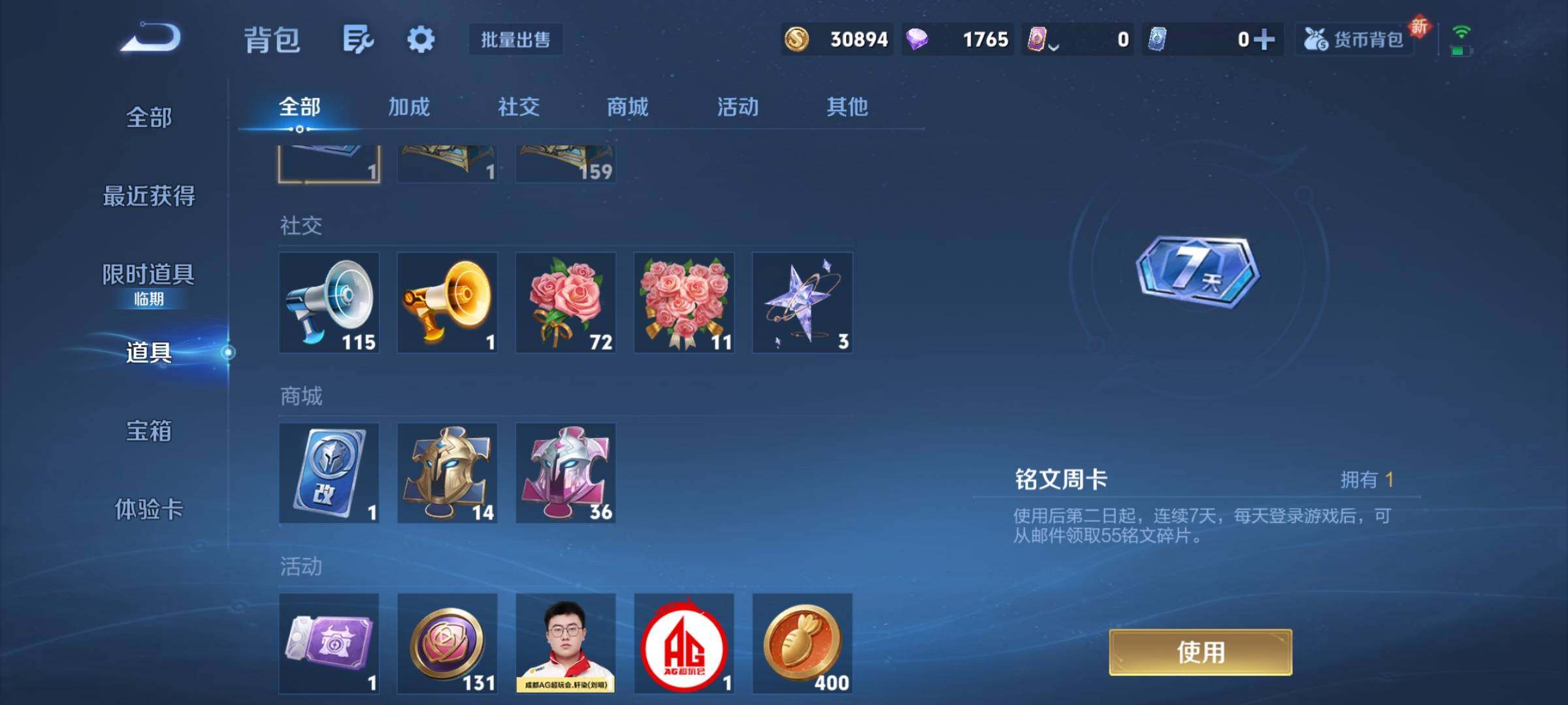 WZCMY3482810王者荣耀账号详情图10