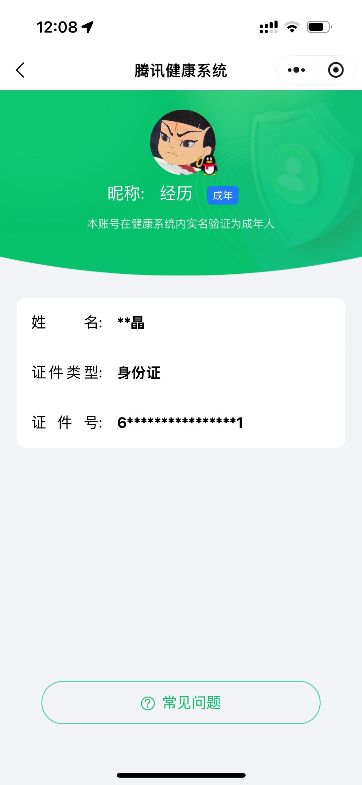 SJZCMW3103152三角洲行动账号详情图4 SJZCMW3103152三角洲行动账号详情图4