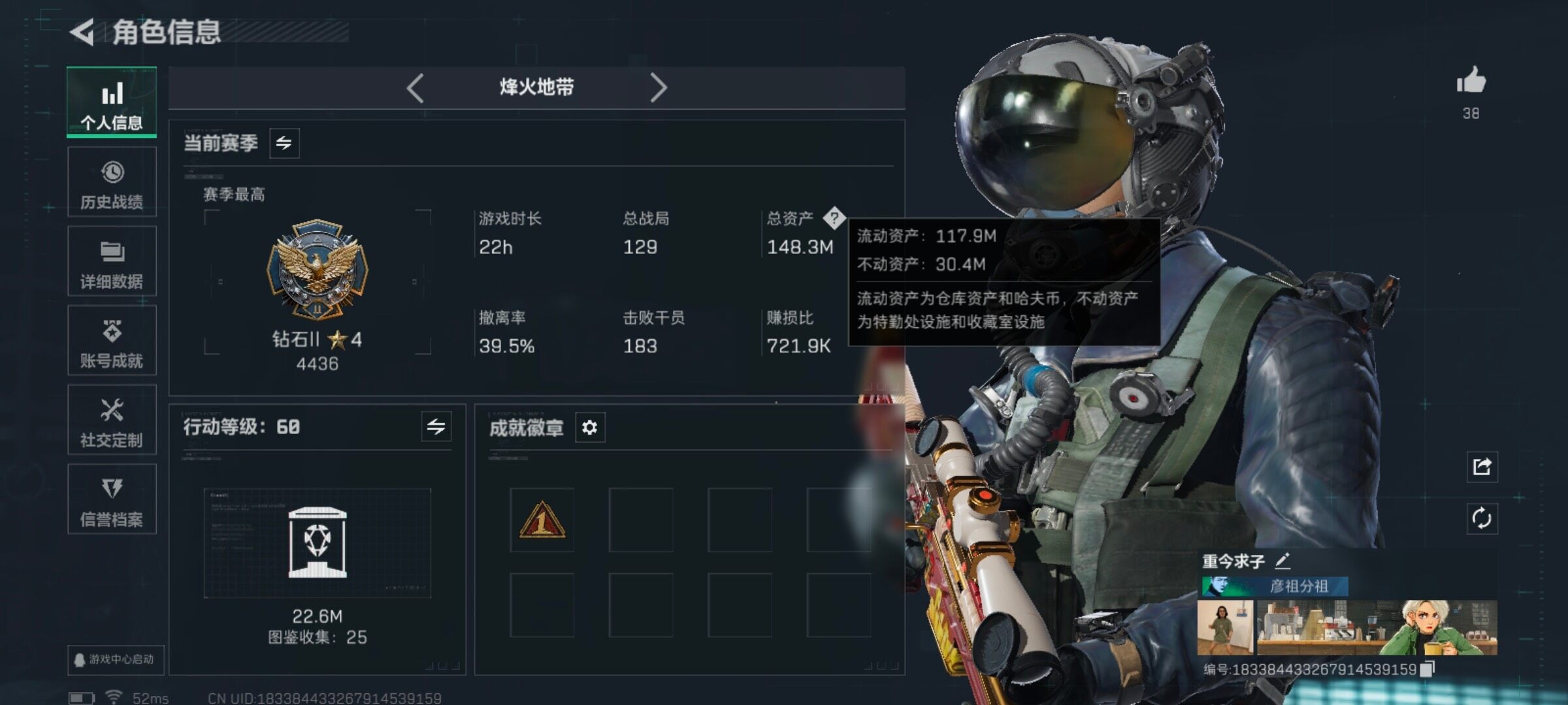 SJZCMW3103152三角洲行动账号详情图5 SJZCMW3103152三角洲行动账号详情图5