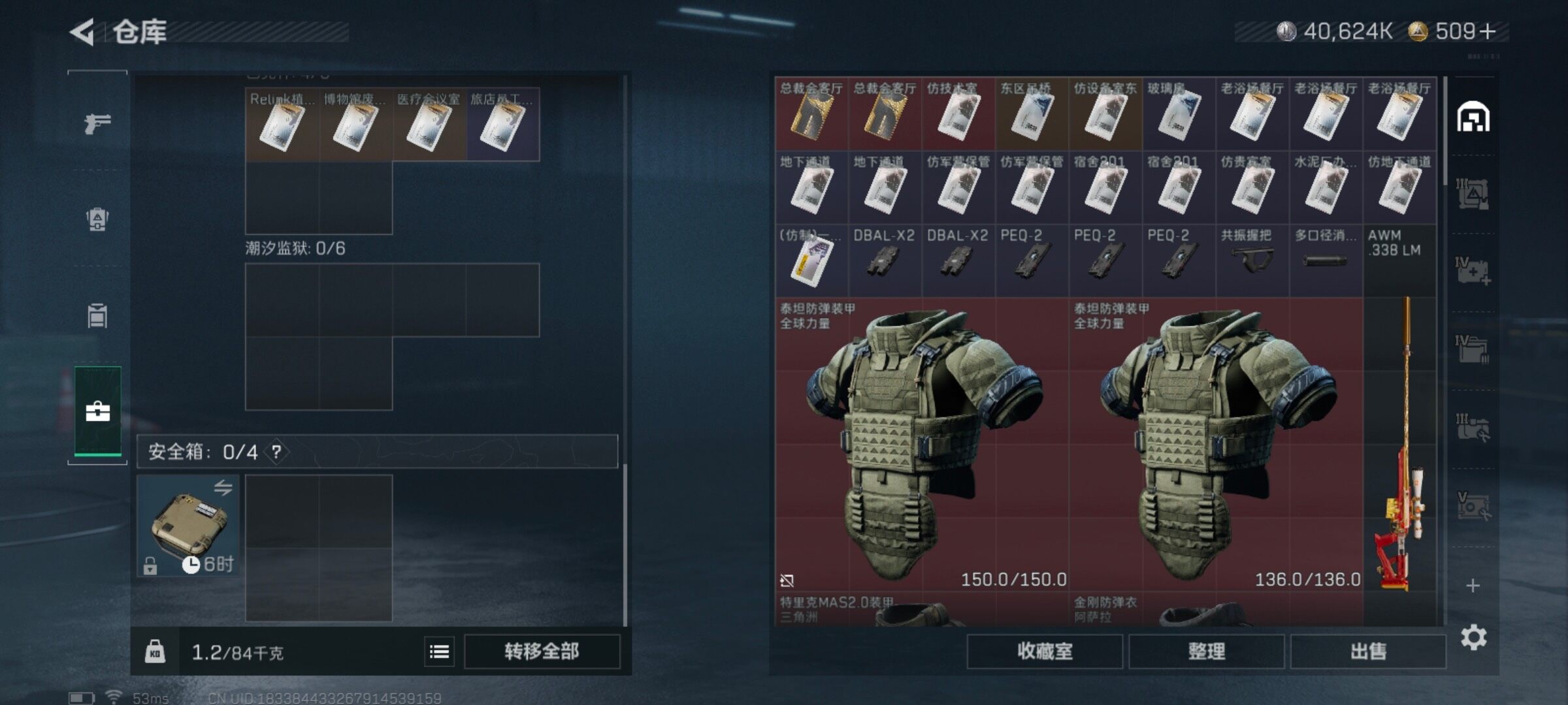 SJZCMW3103152三角洲行动账号详情图6 SJZCMW3103152三角洲行动账号详情图6