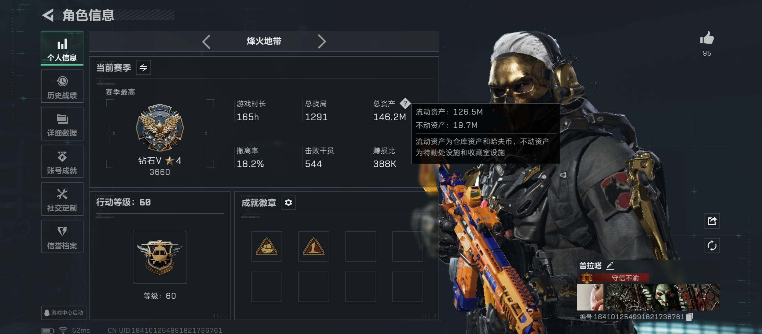 SJZCMW45519三角洲行动账号详情图3