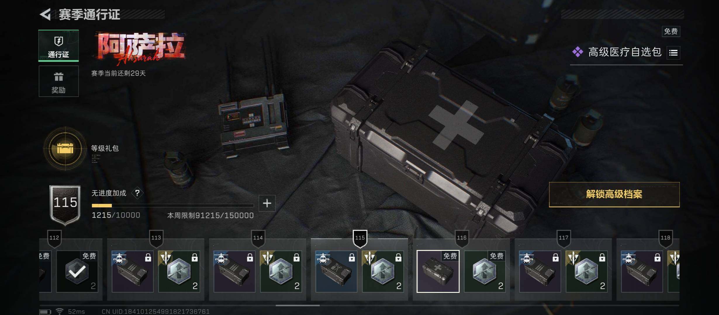 SJZCMW45519三角洲行动账号详情图13