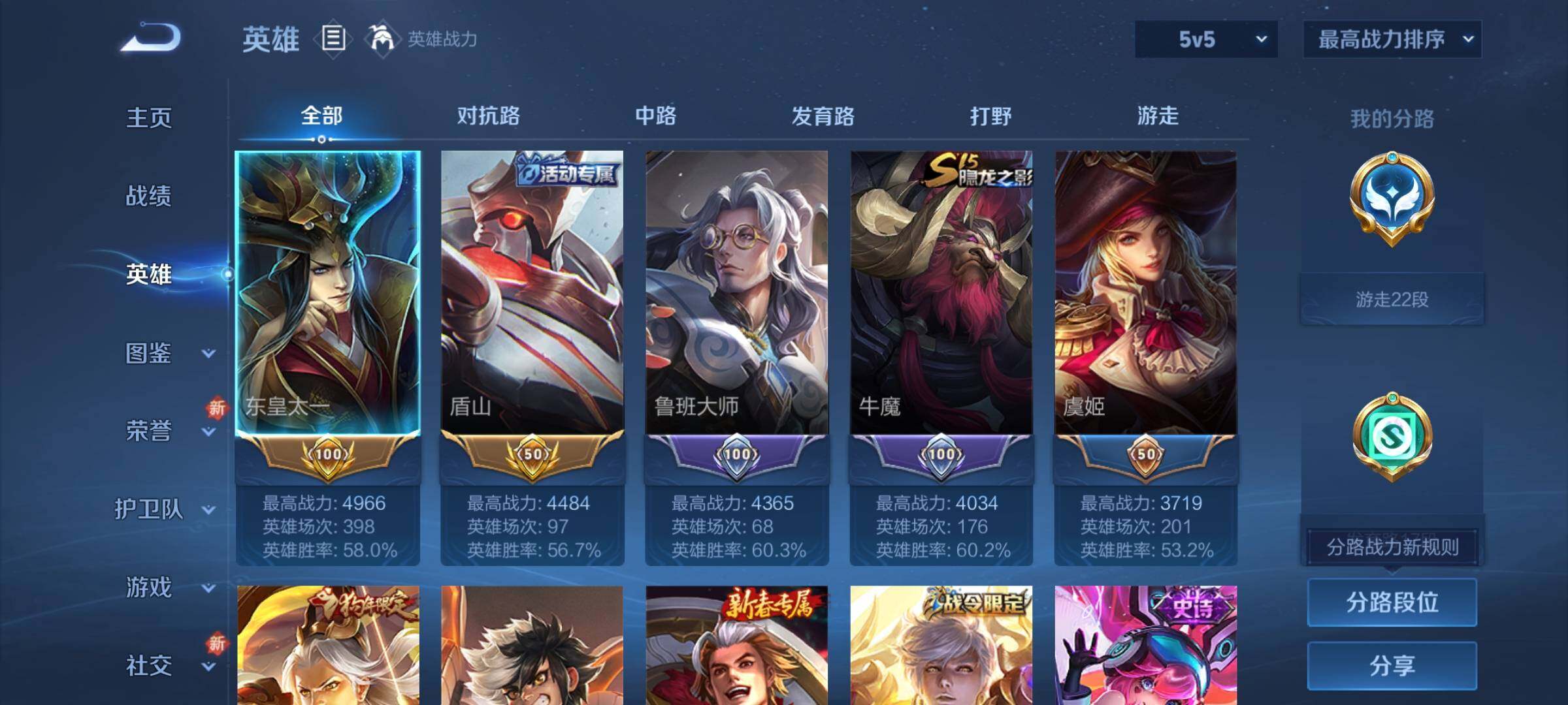 WZCMY3482812王者荣耀账号详情图3 WZCMY3482812王者荣耀账号详情图3