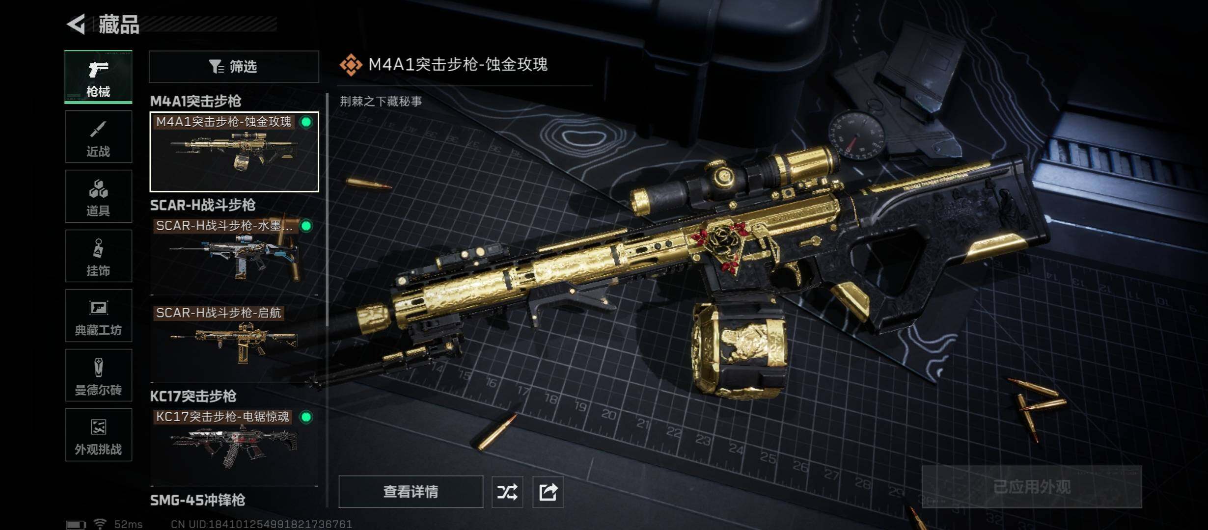 SJZCMW45519三角洲行动账号详情图9