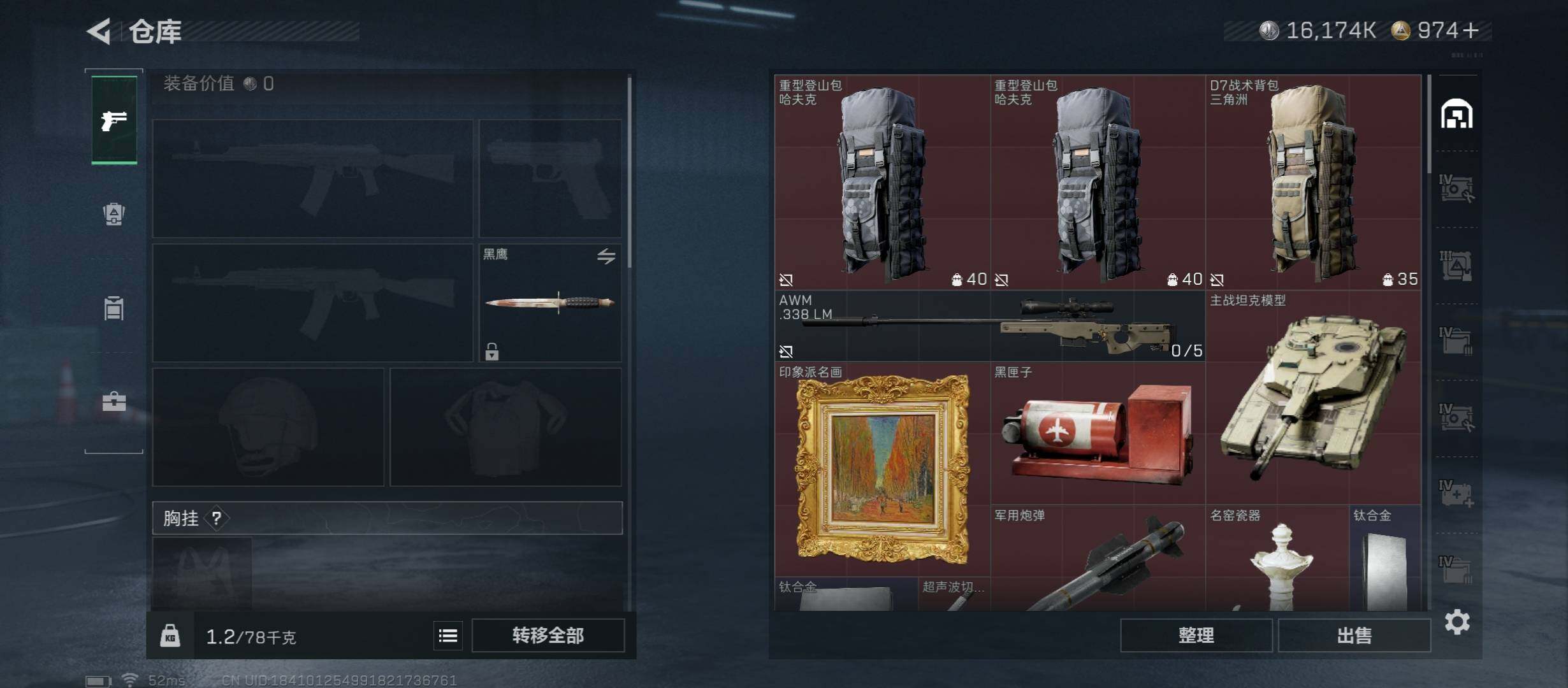 SJZCMW45519三角洲行动账号详情图15