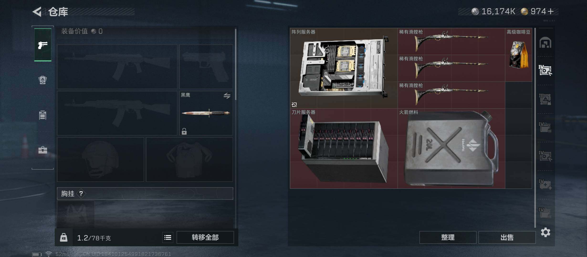 SJZCMW45519三角洲行动账号详情图16