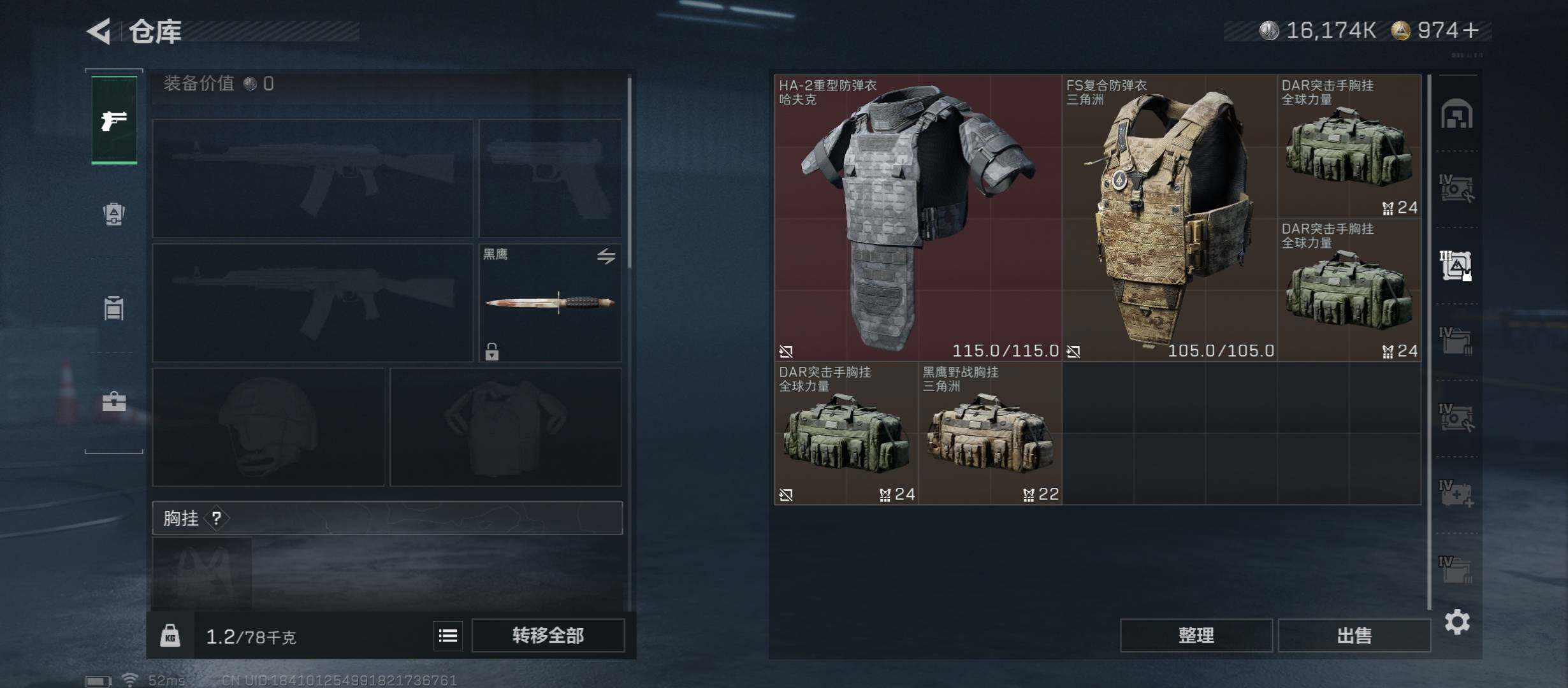 SJZCMW45519三角洲行动账号详情图17