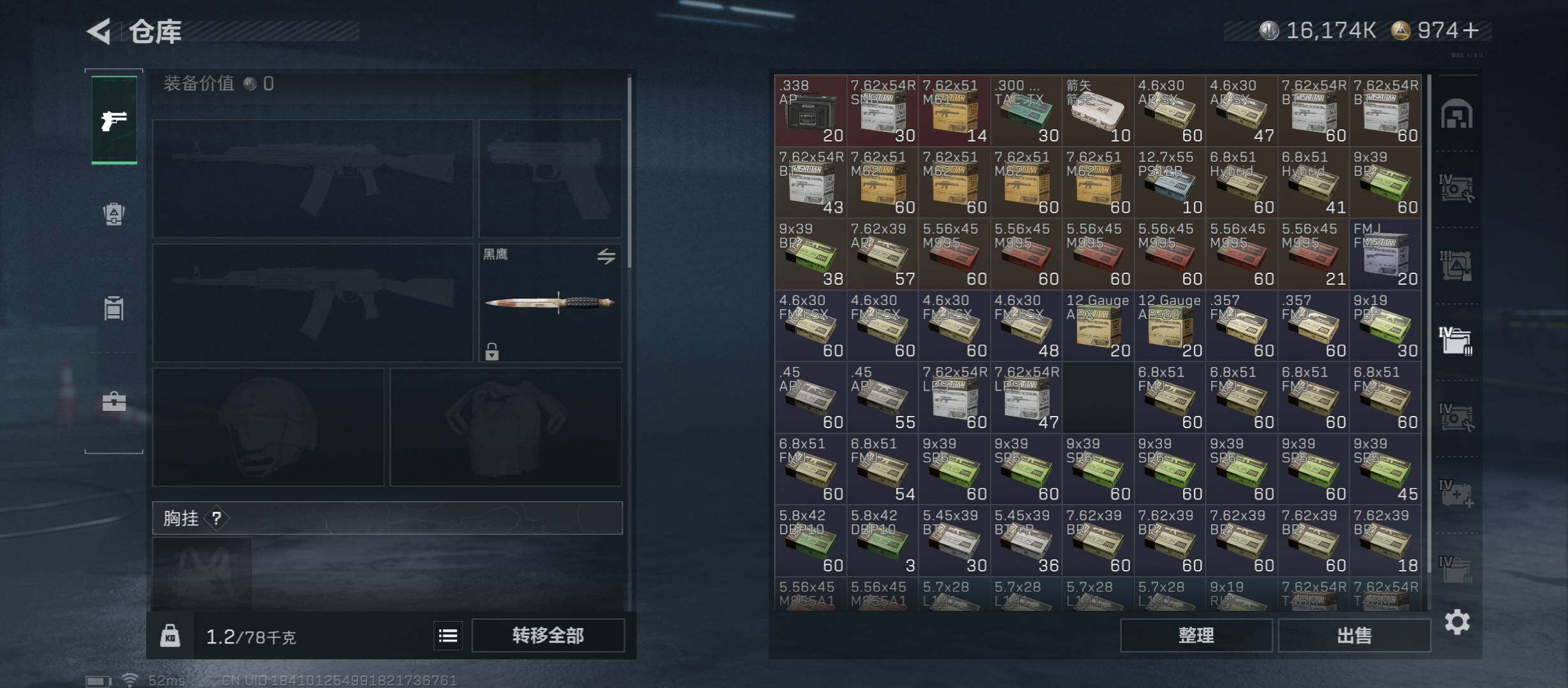 SJZCMW45519三角洲行动账号详情图18