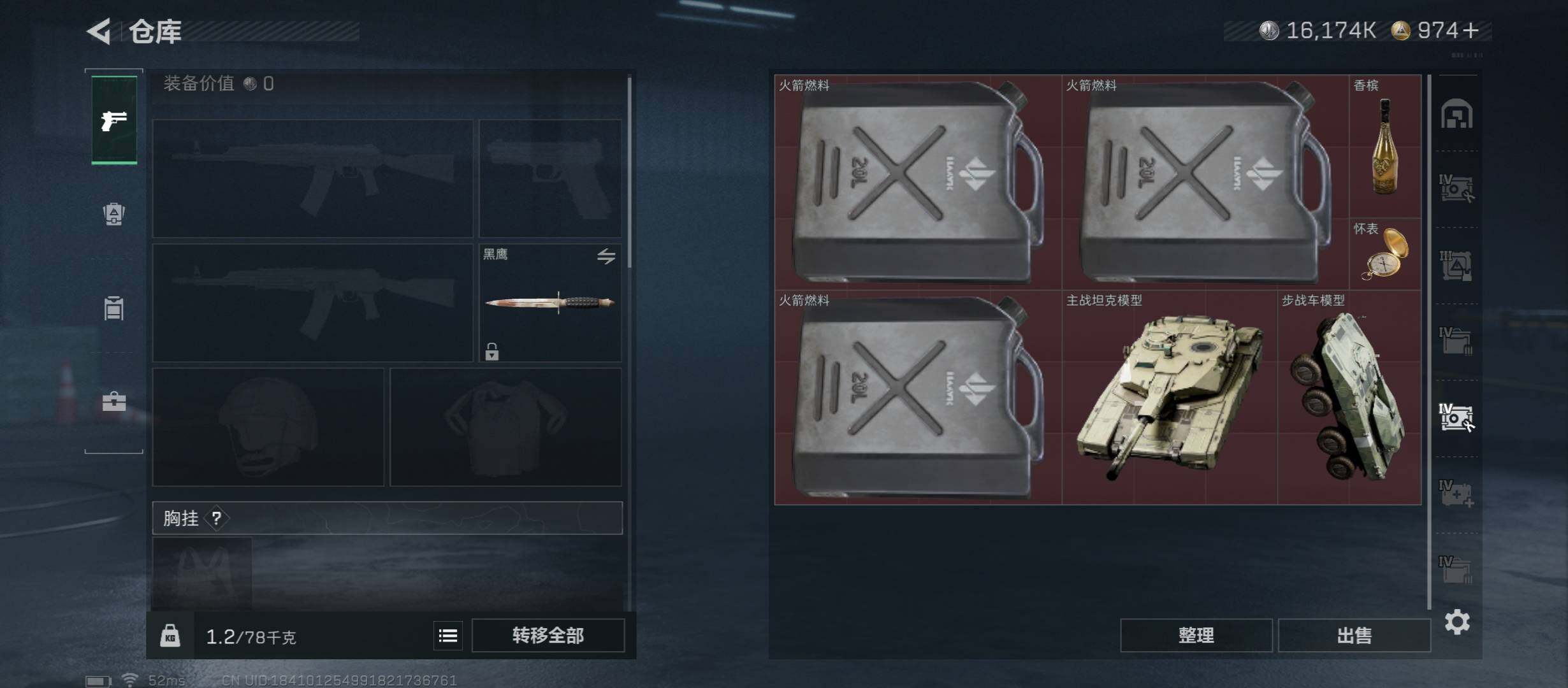 SJZCMW45519三角洲行动账号详情图19