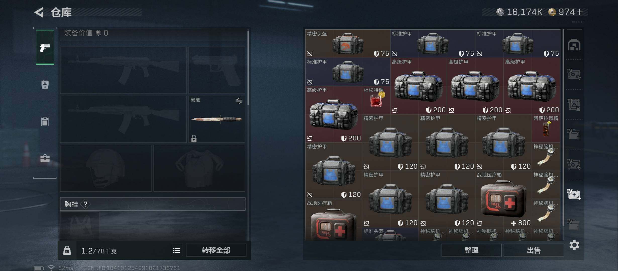 SJZCMW45519三角洲行动账号详情图20