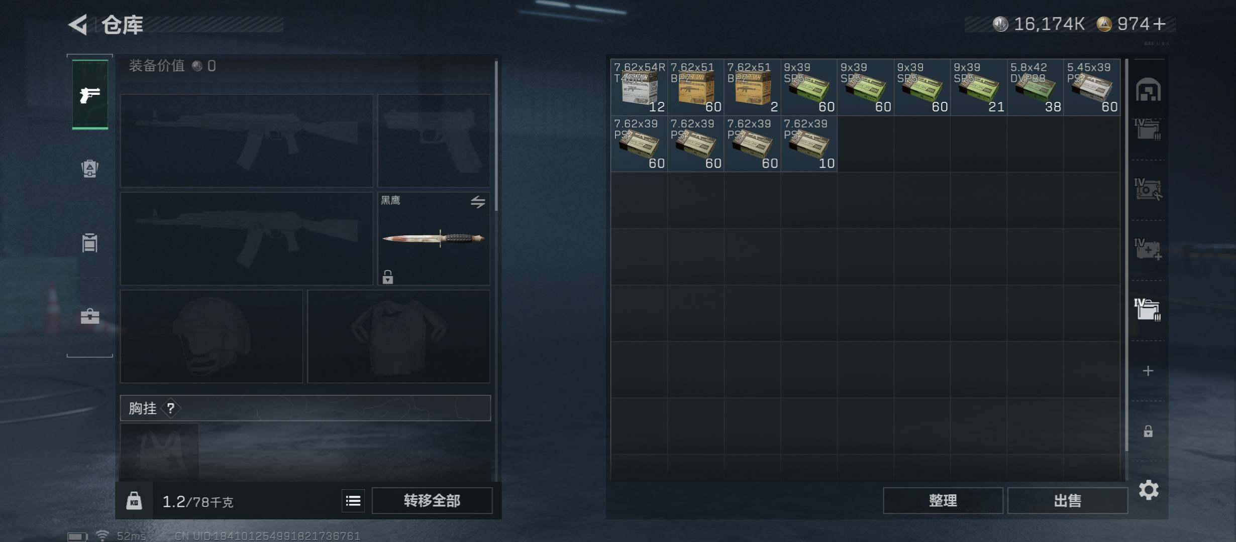 SJZCMW45519三角洲行动账号详情图21