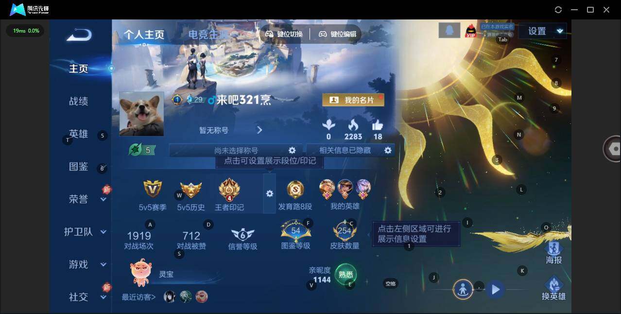 WZCMW464116王者荣耀账号详情图8