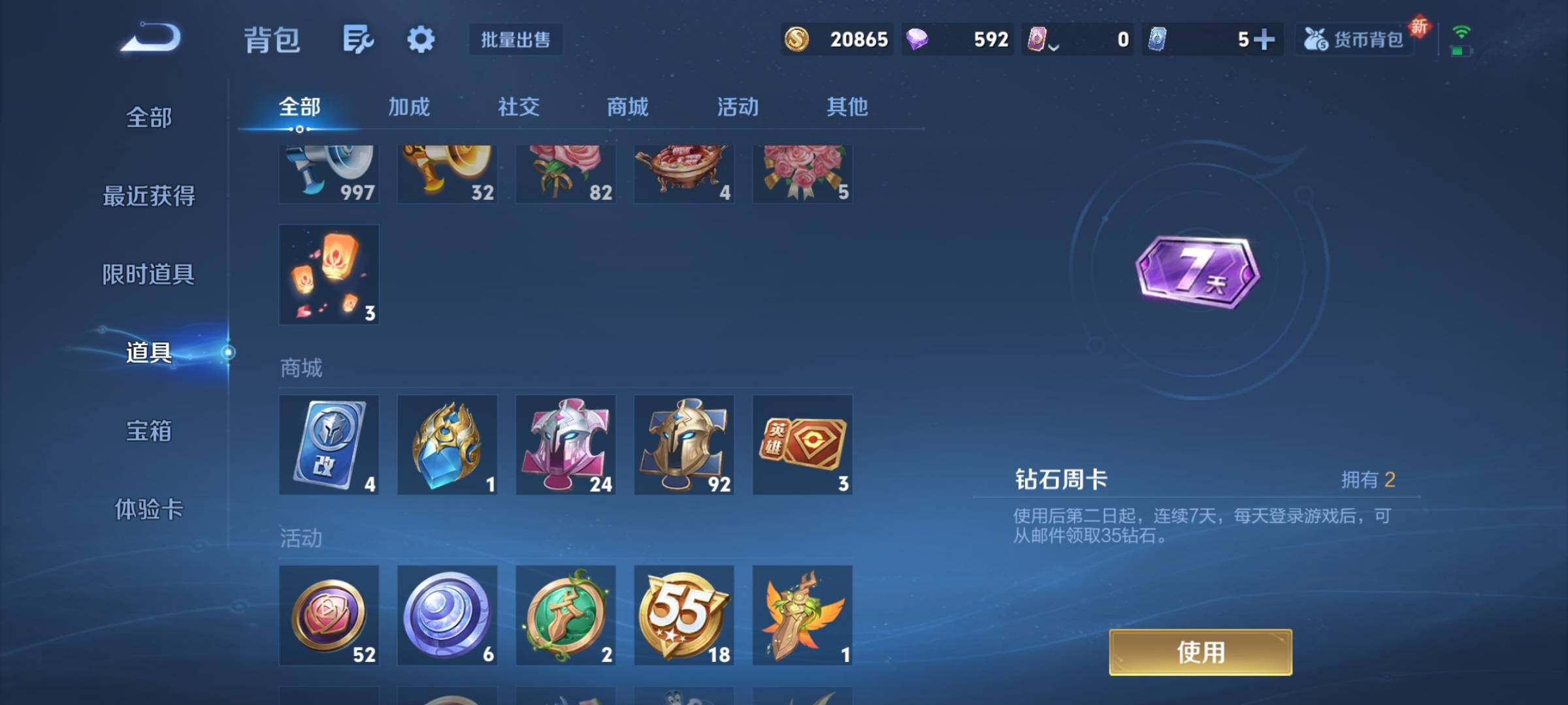 WZCMY3482812王者荣耀账号详情图9 WZCMY3482812王者荣耀账号详情图9