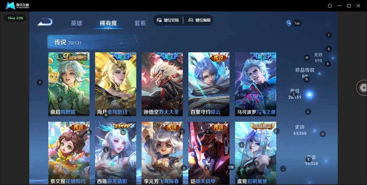 WZCMW464116王者荣耀账号详情图14