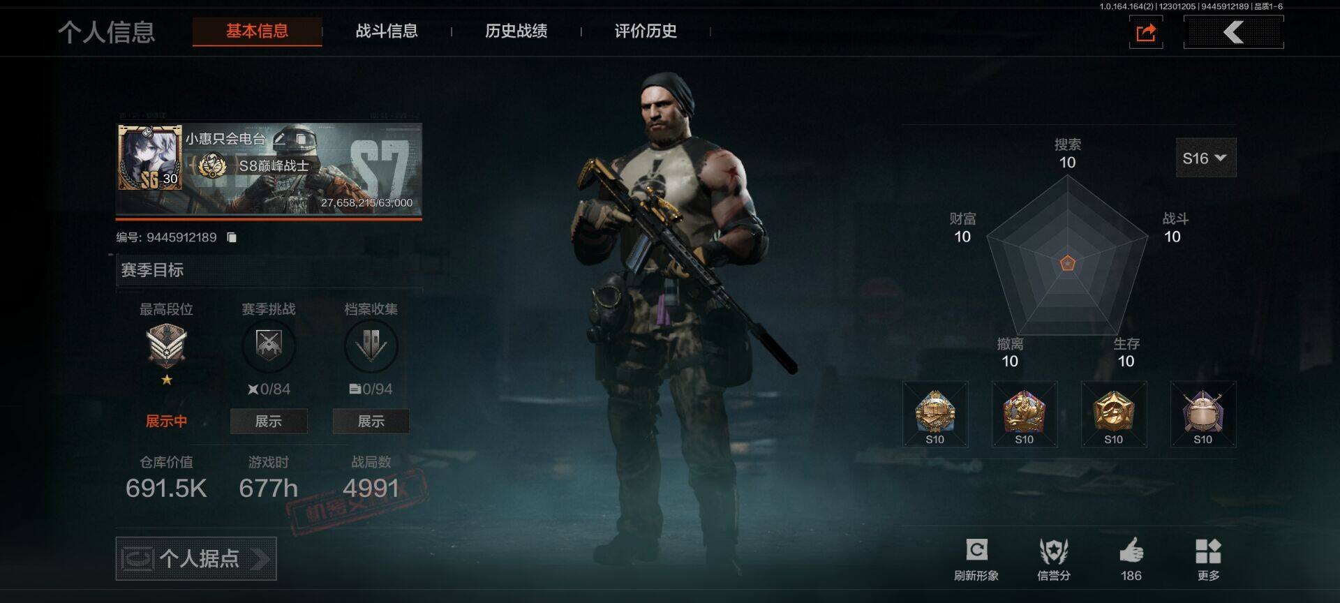 暗区突围账号安卓QQ【AQQH164】段位：大师/下弦月/罗尔夫/利齿风暴MPX/冬夜AK12