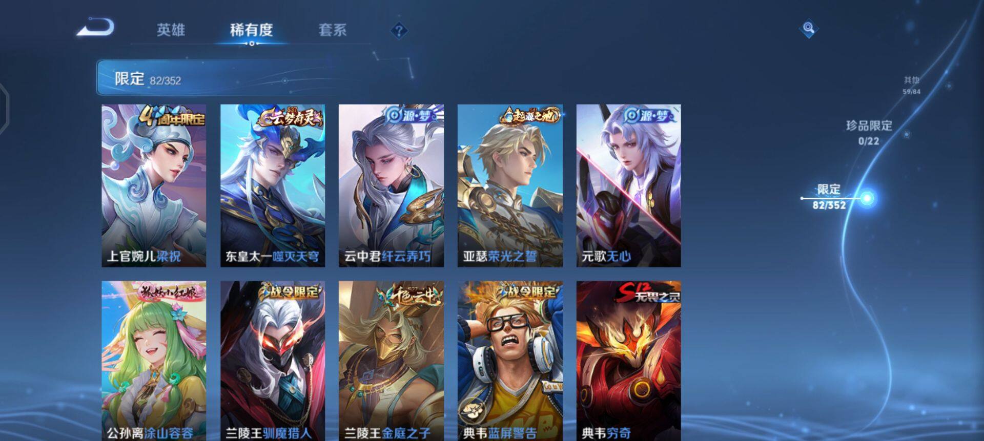 WZQM429743王者荣耀账号详情图7