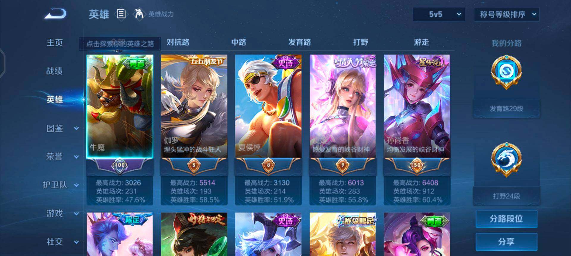 WZQM429743王者荣耀账号详情图9