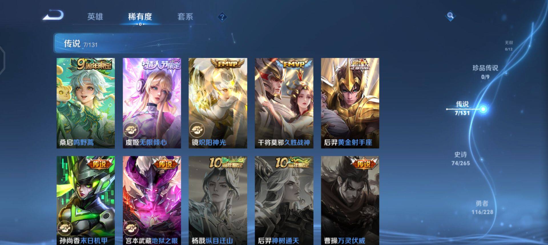 WZQM429743王者荣耀账号详情图10