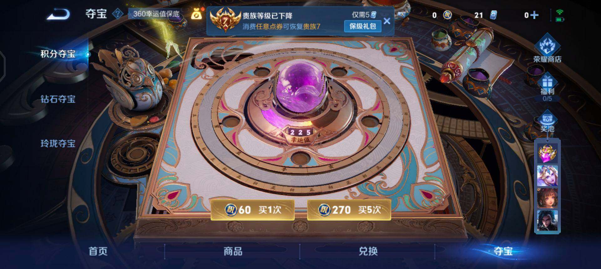 WZQM429743王者荣耀账号详情图12