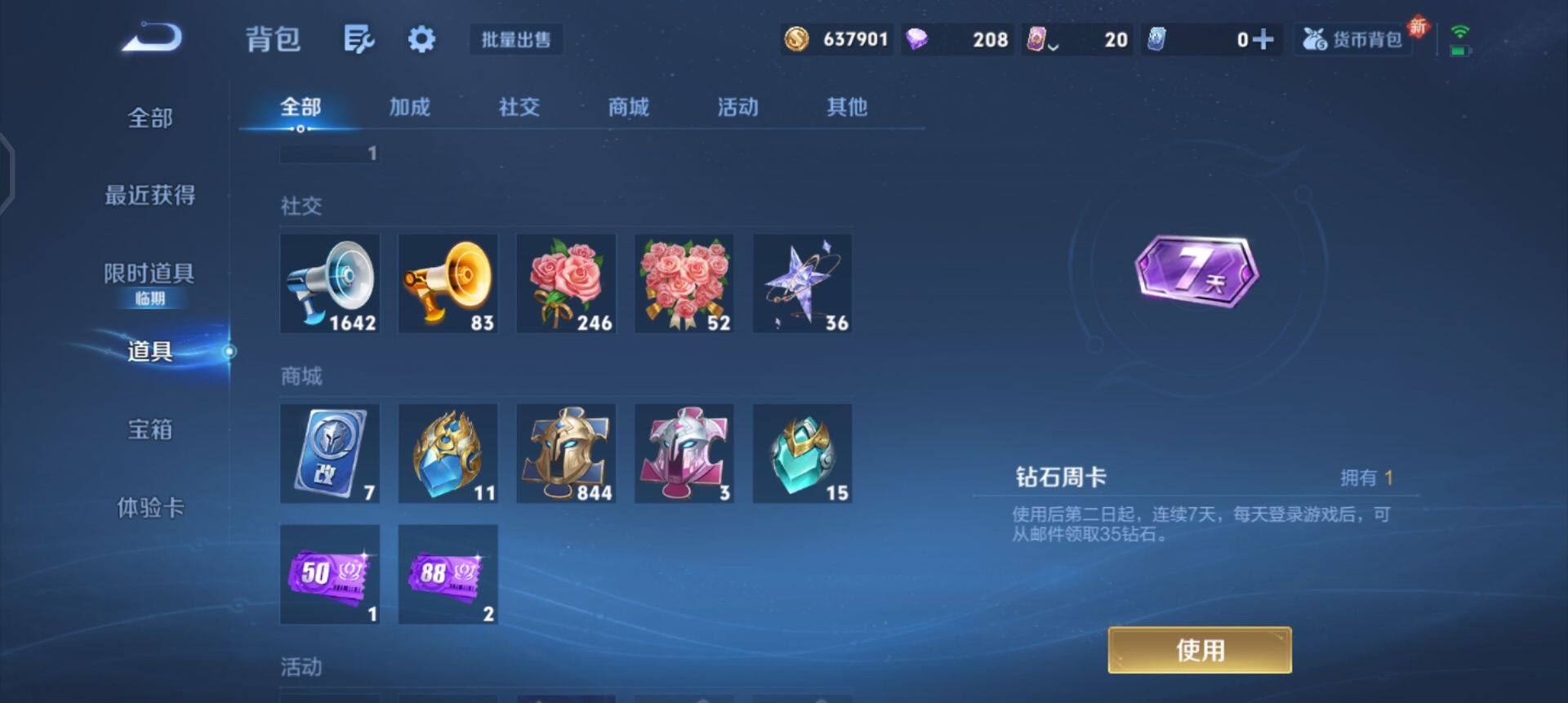 WZQM429743王者荣耀账号详情图13